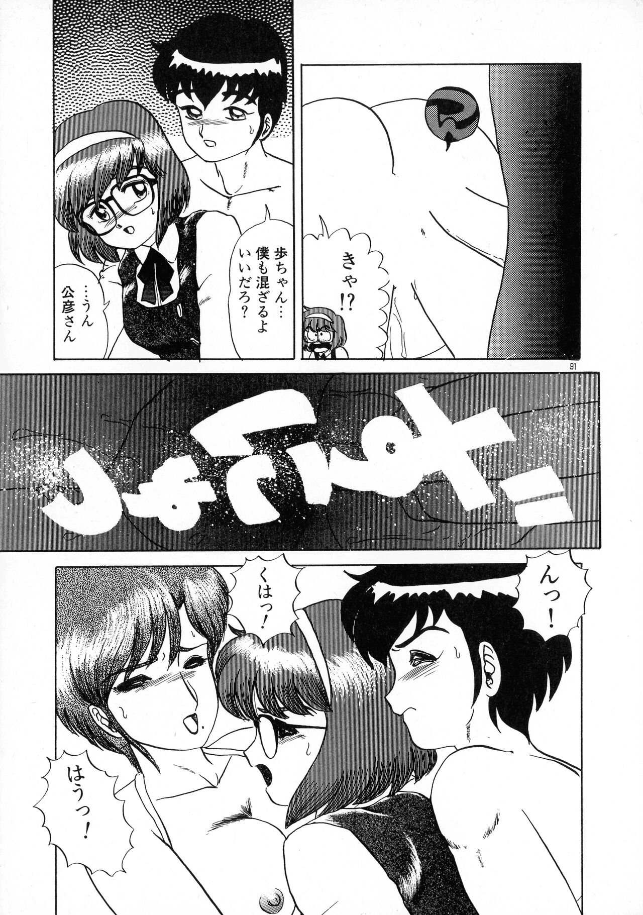 [Makita Aoi] Akai Miwaku 图片编号 90