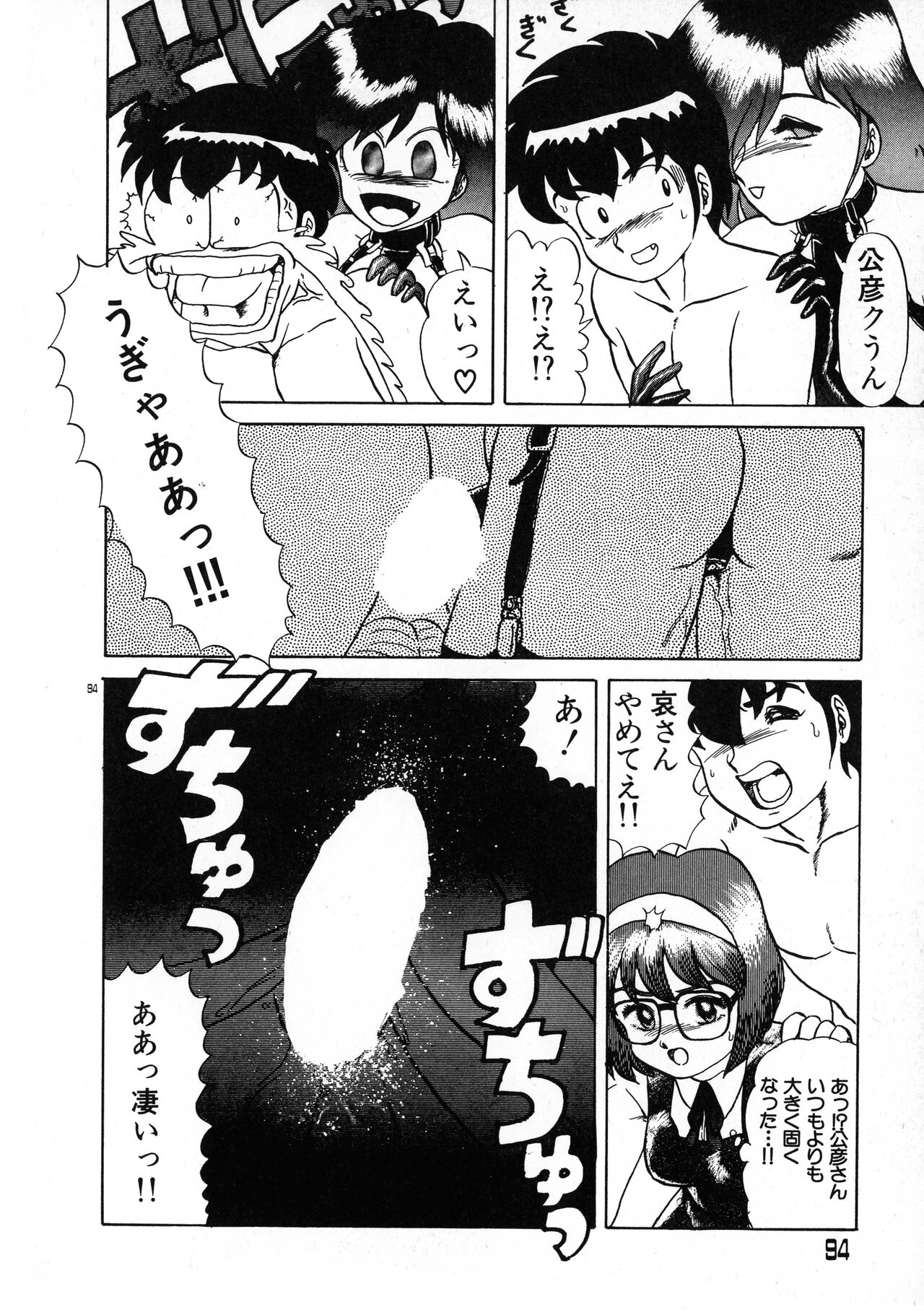 [Makita Aoi] Akai Miwaku 图片编号 93