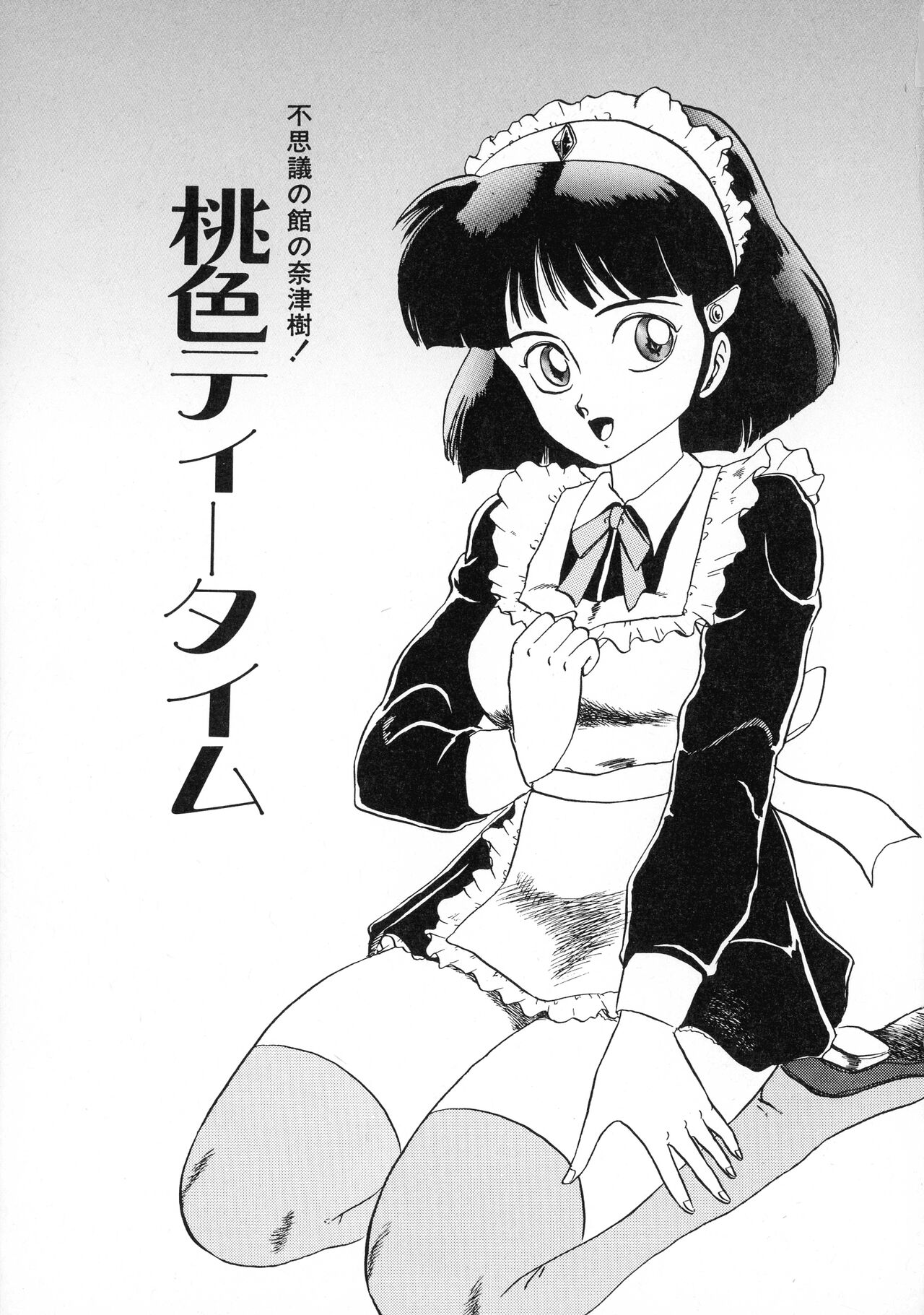 [Makita Aoi] Akai Miwaku 图片编号 96