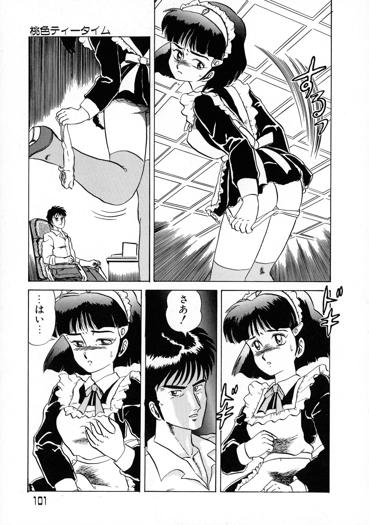 [Makita Aoi] Akai Miwaku 图片编号 100