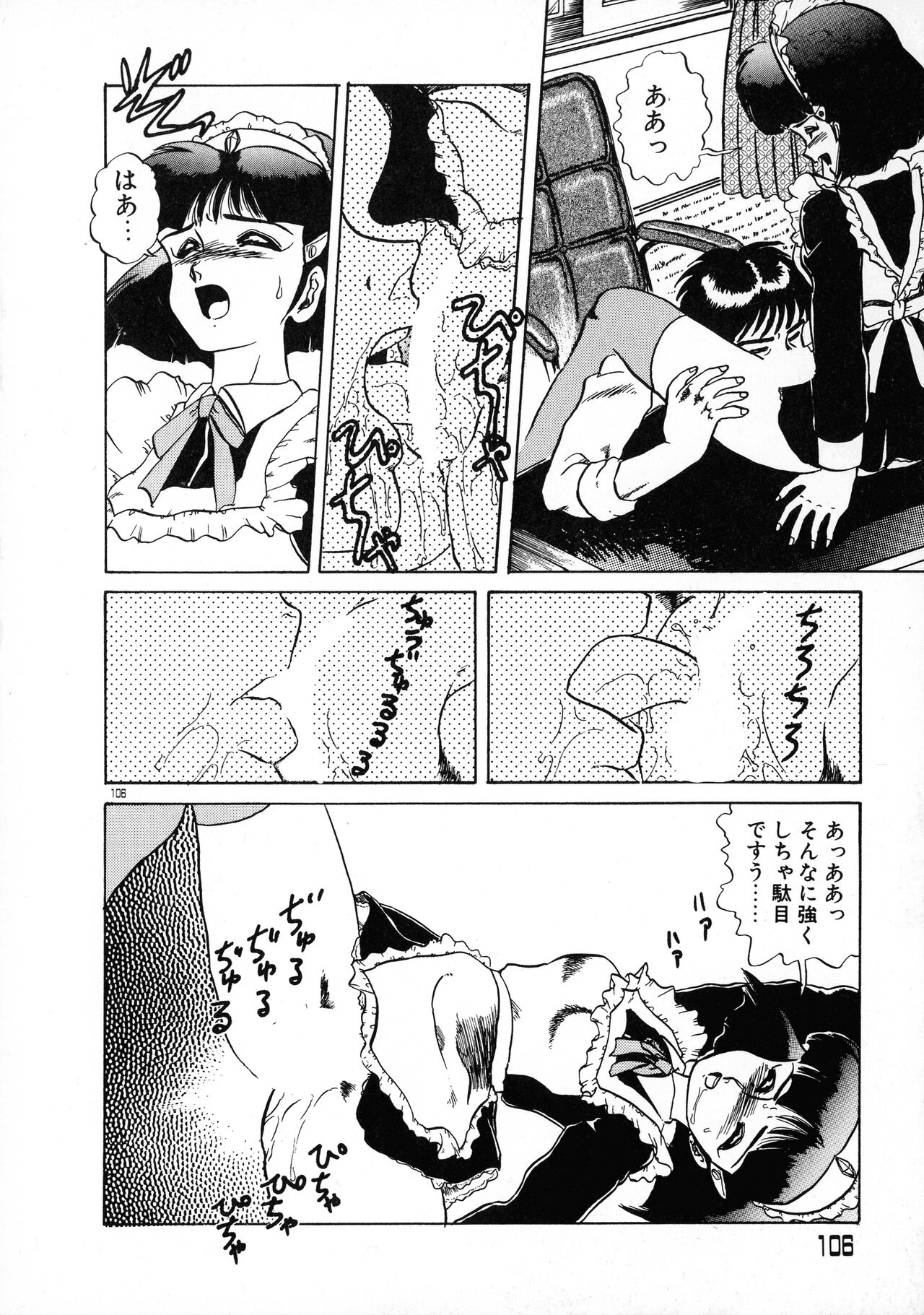 [Makita Aoi] Akai Miwaku 图片编号 105