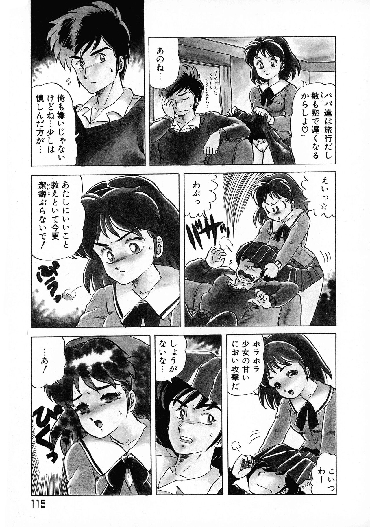 [Makita Aoi] Akai Miwaku 图片编号 114