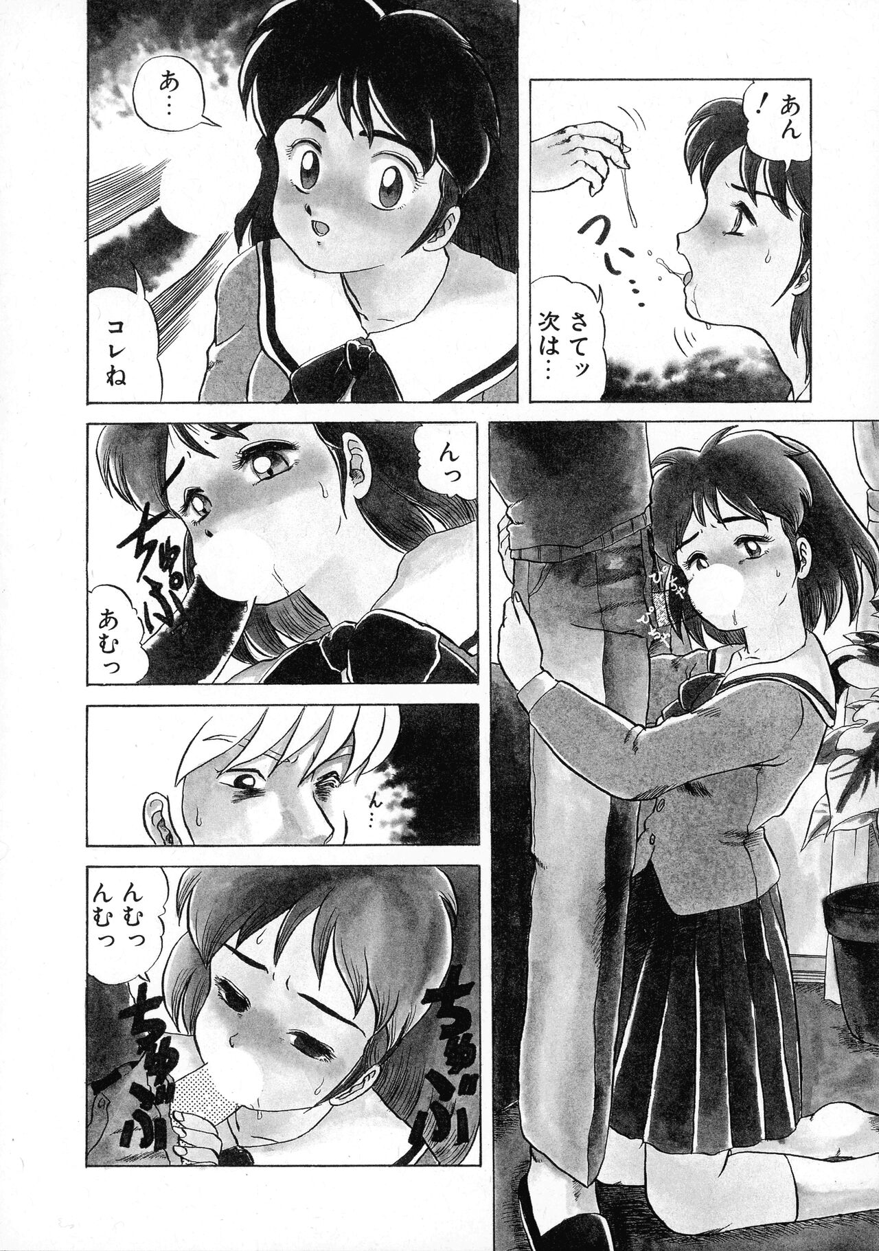 [Makita Aoi] Akai Miwaku 图片编号 117