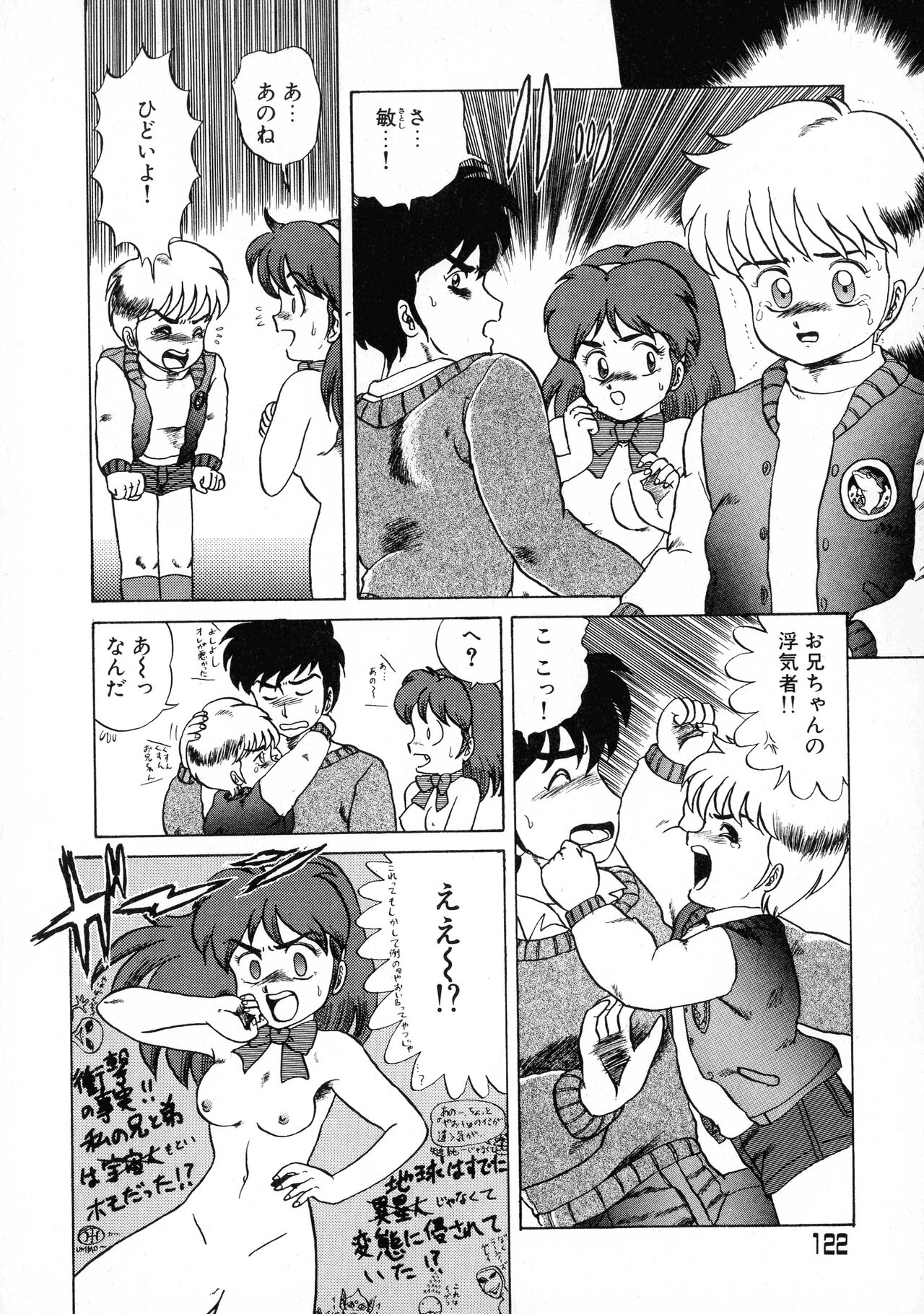 [Makita Aoi] Akai Miwaku 图片编号 121