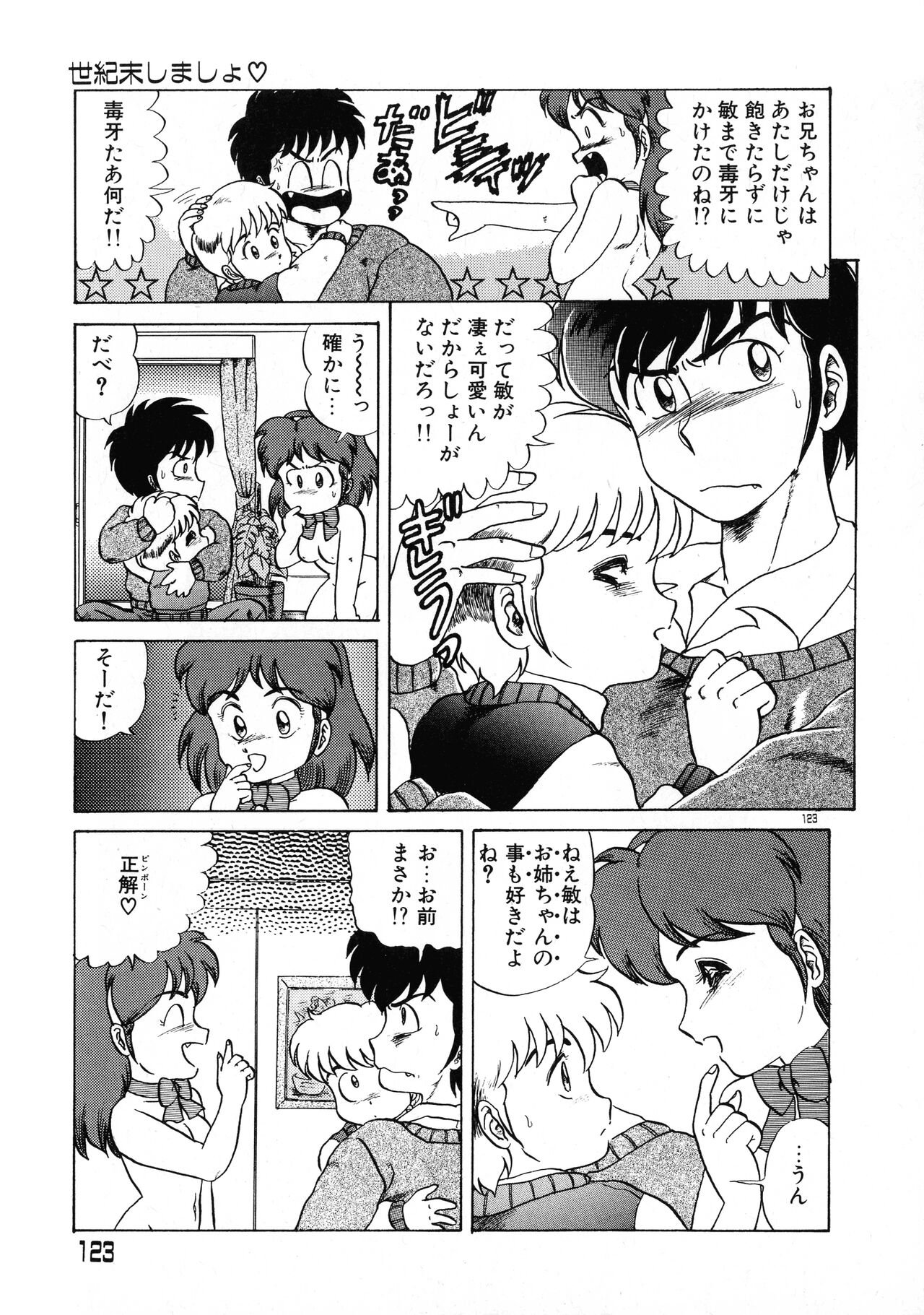 [Makita Aoi] Akai Miwaku 图片编号 122