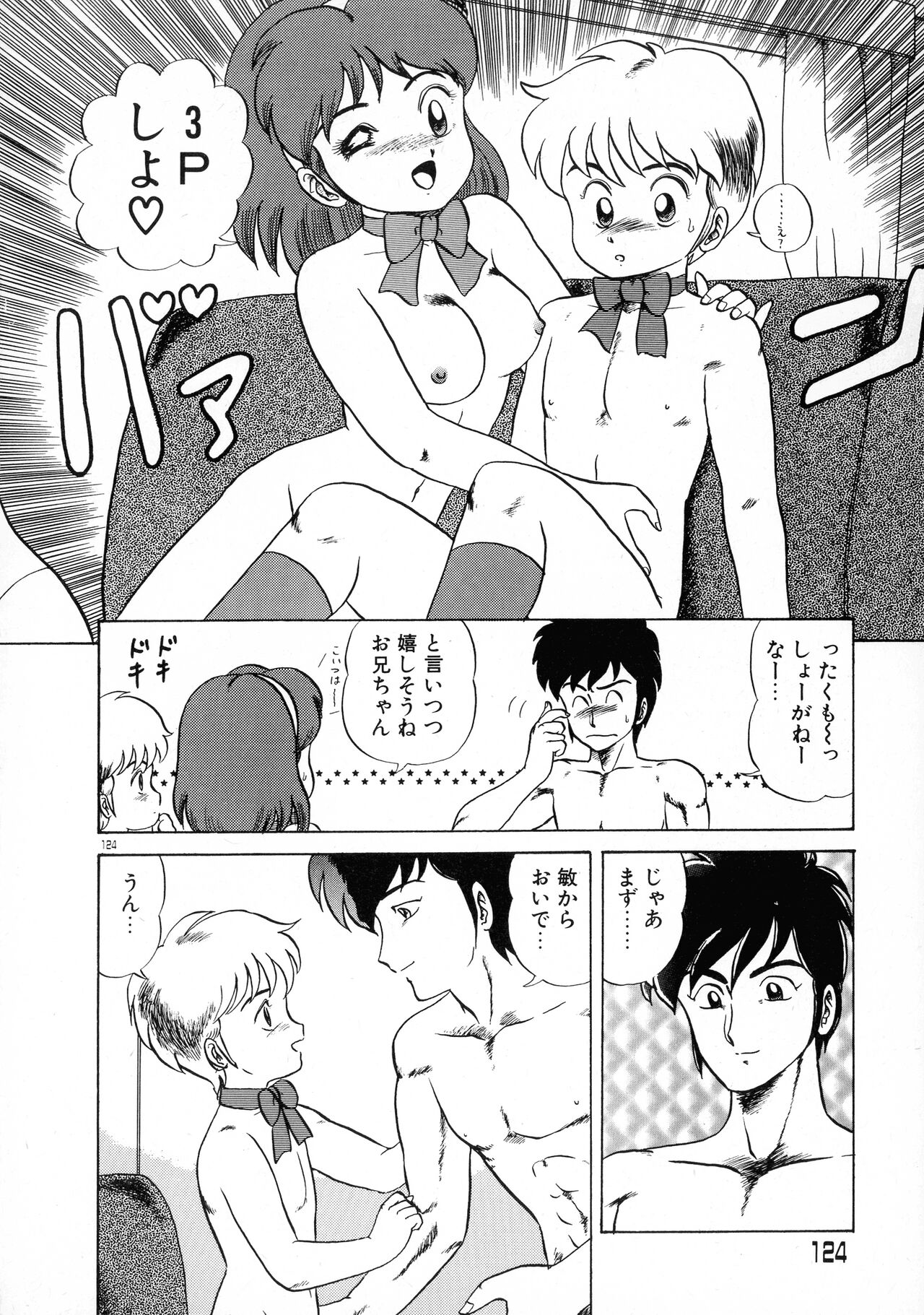 [Makita Aoi] Akai Miwaku 图片编号 123