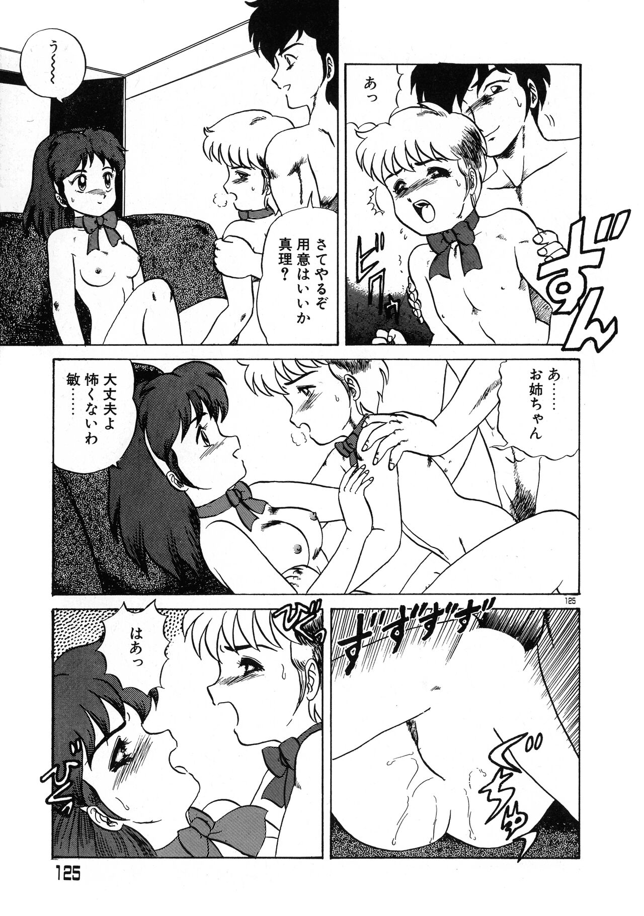 [Makita Aoi] Akai Miwaku 图片编号 124