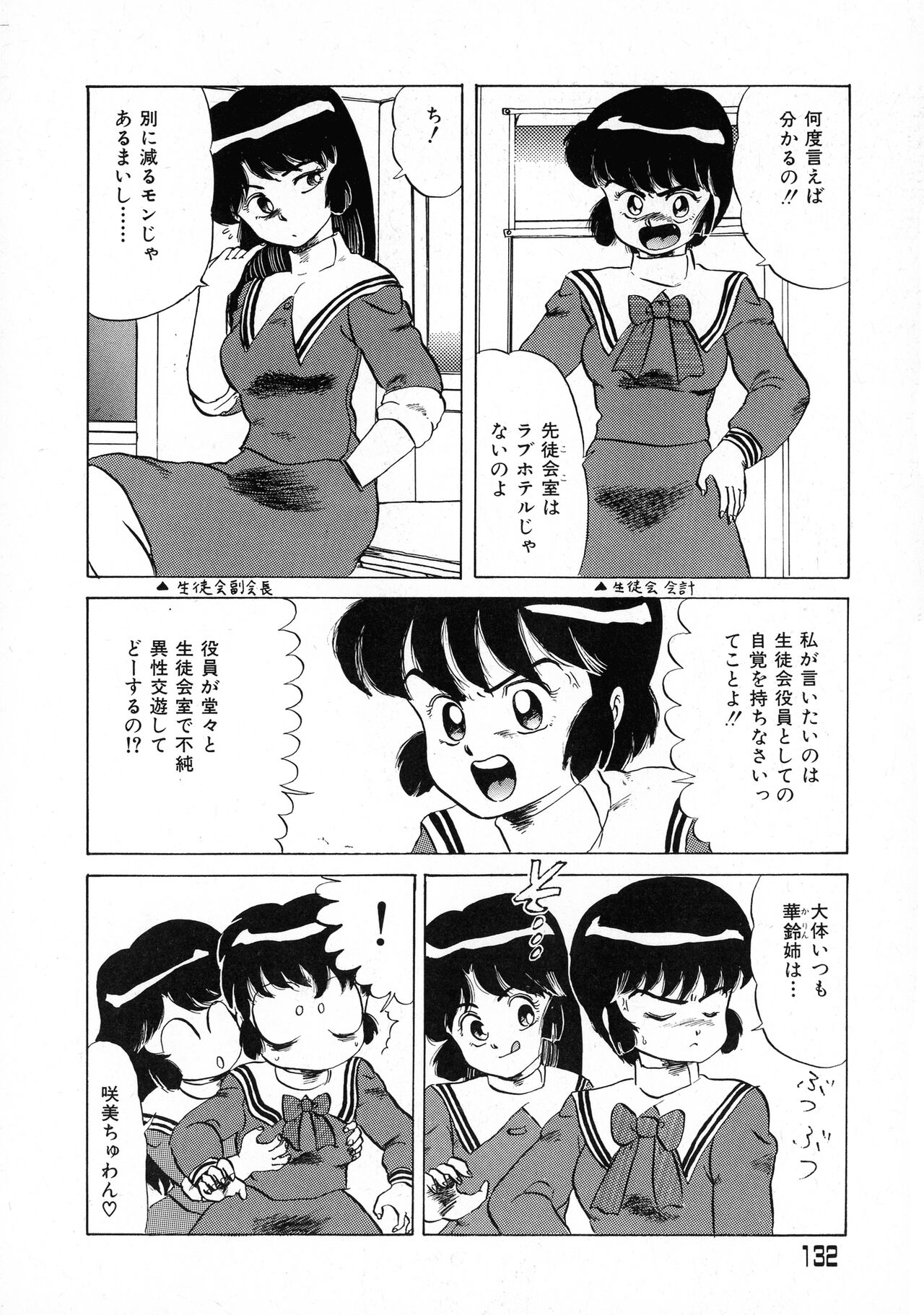 [Makita Aoi] Akai Miwaku 图片编号 131