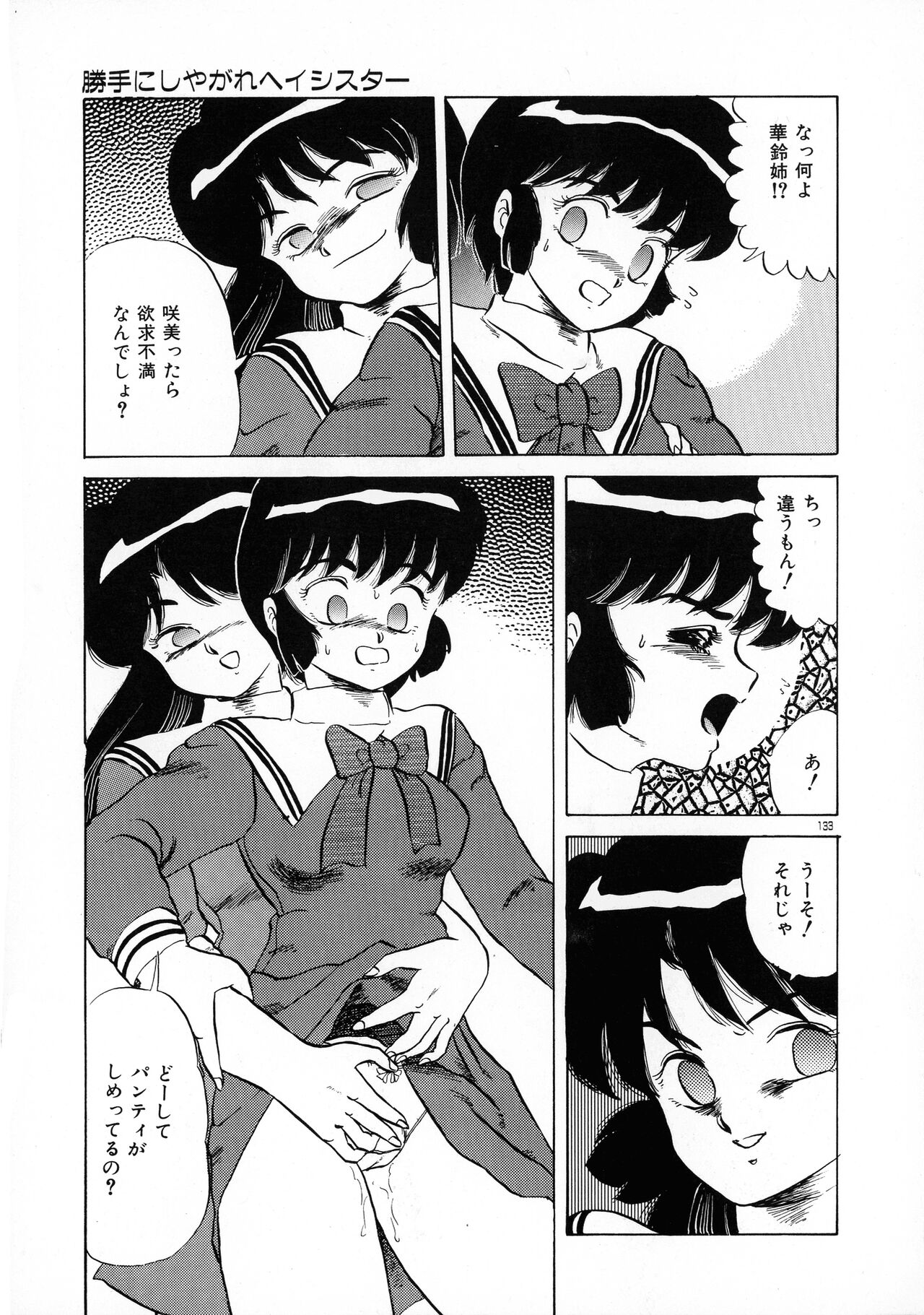 [Makita Aoi] Akai Miwaku 图片编号 132