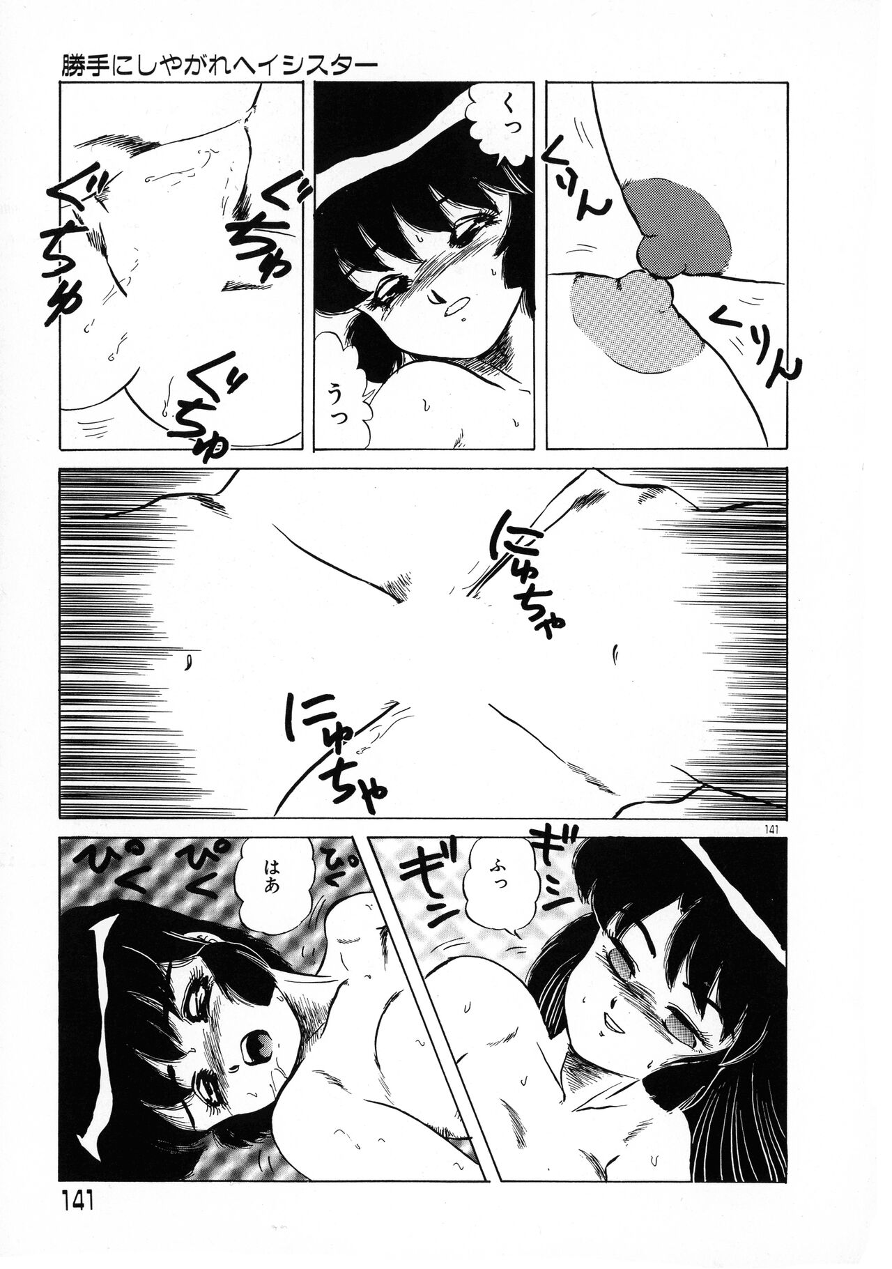 [Makita Aoi] Akai Miwaku 图片编号 140