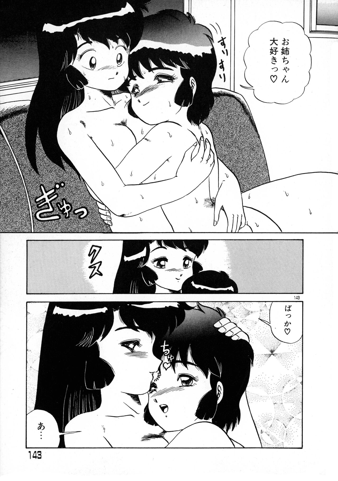 [Makita Aoi] Akai Miwaku 图片编号 142