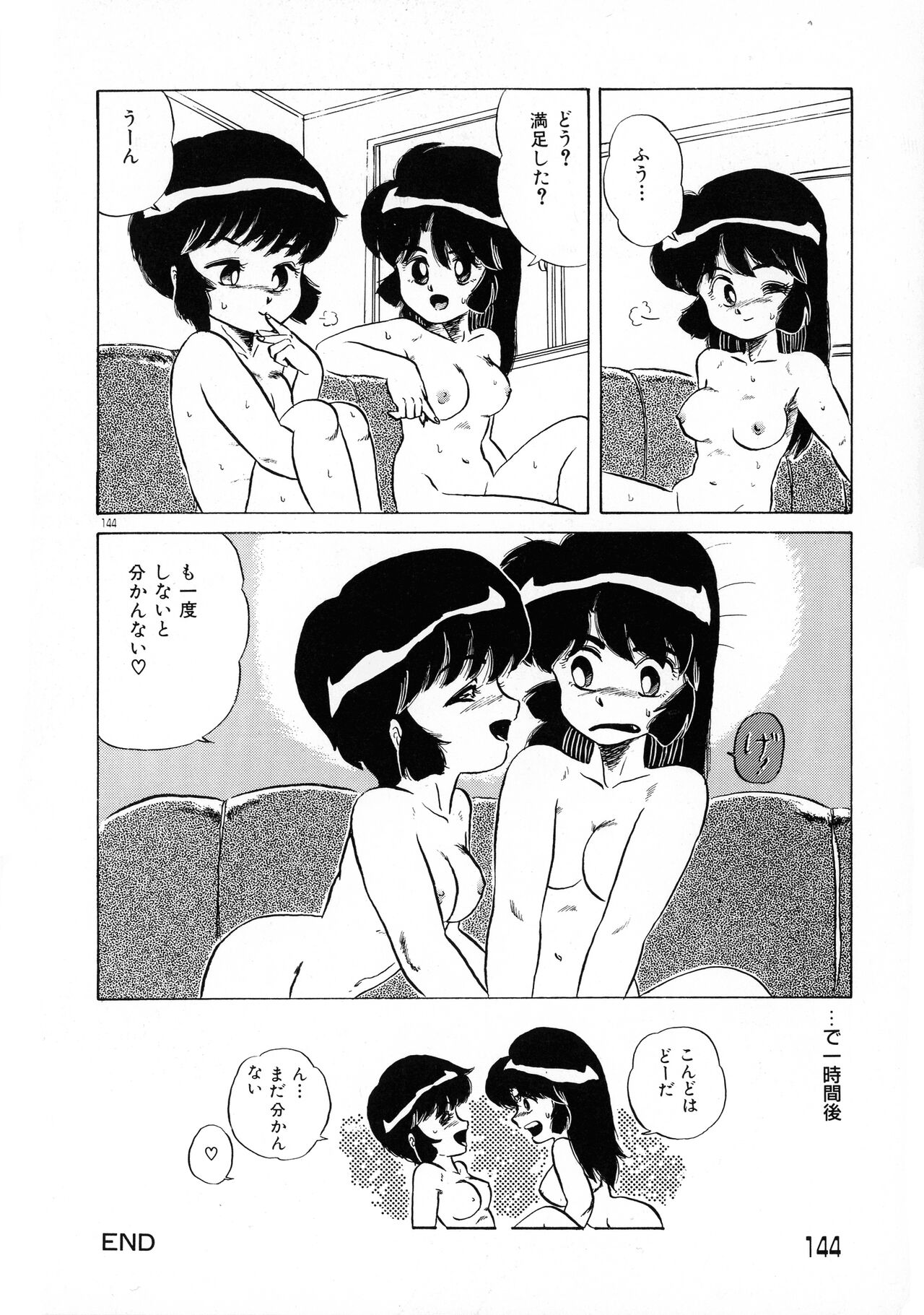 [Makita Aoi] Akai Miwaku 图片编号 143