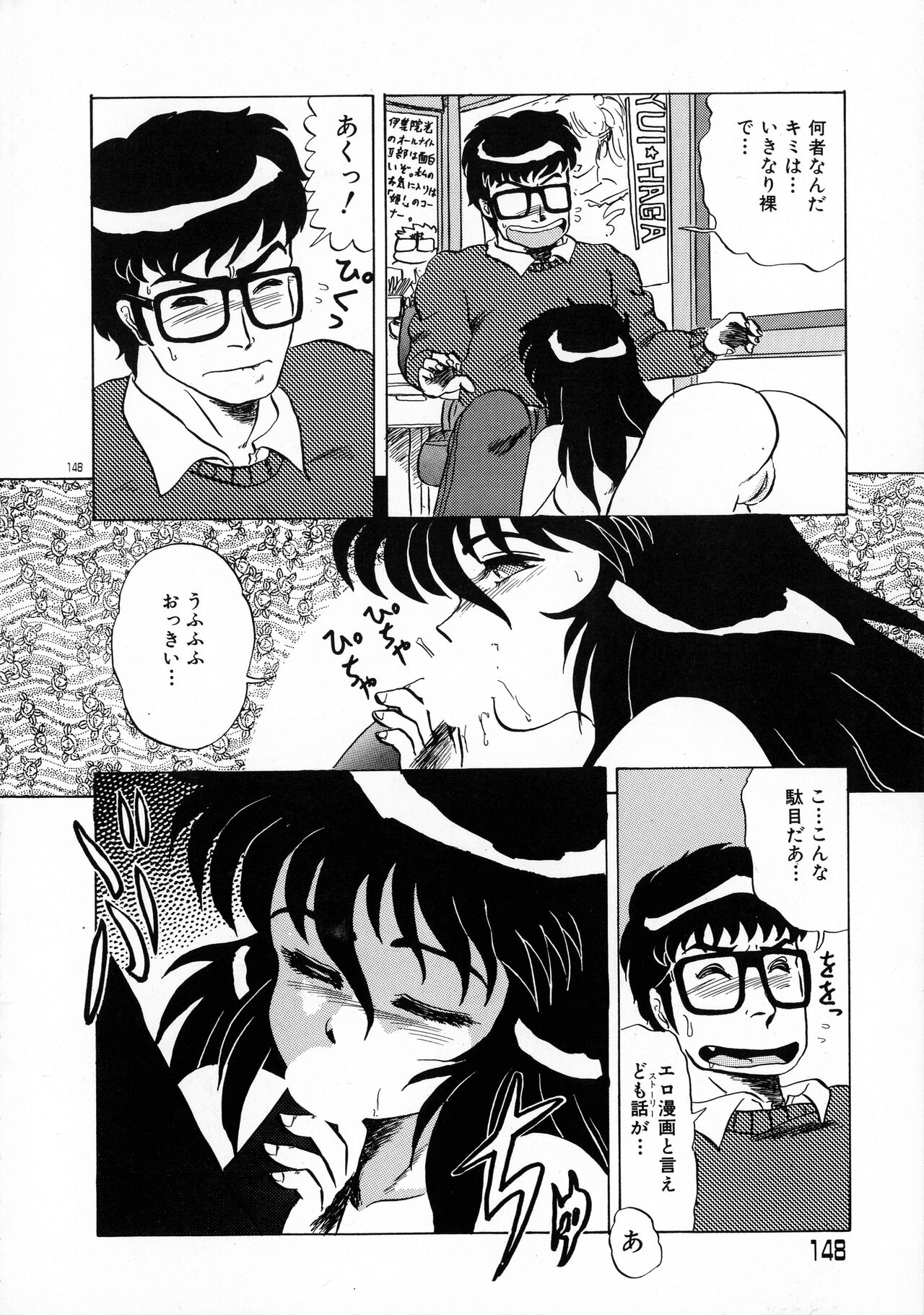 [Makita Aoi] Akai Miwaku 图片编号 147