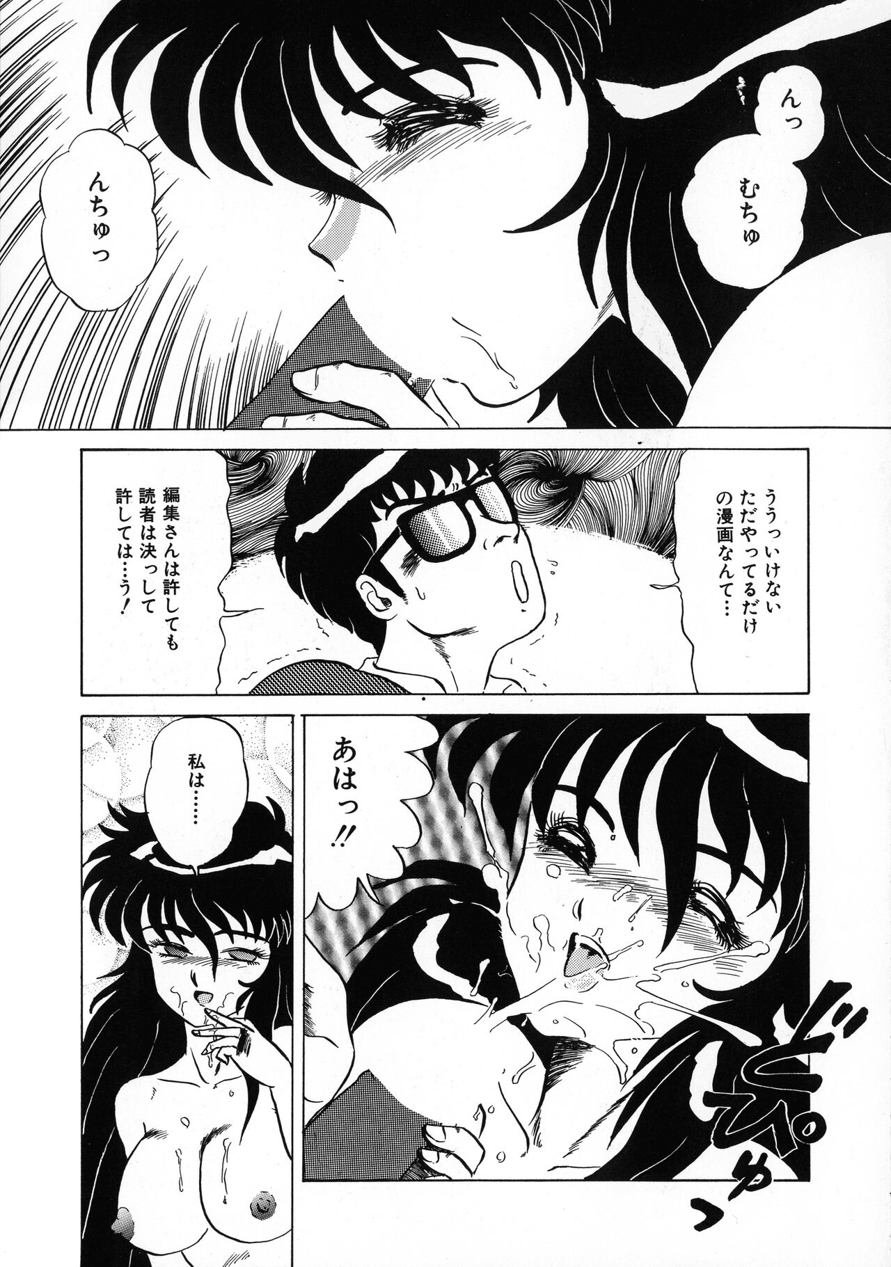 [Makita Aoi] Akai Miwaku 图片编号 148