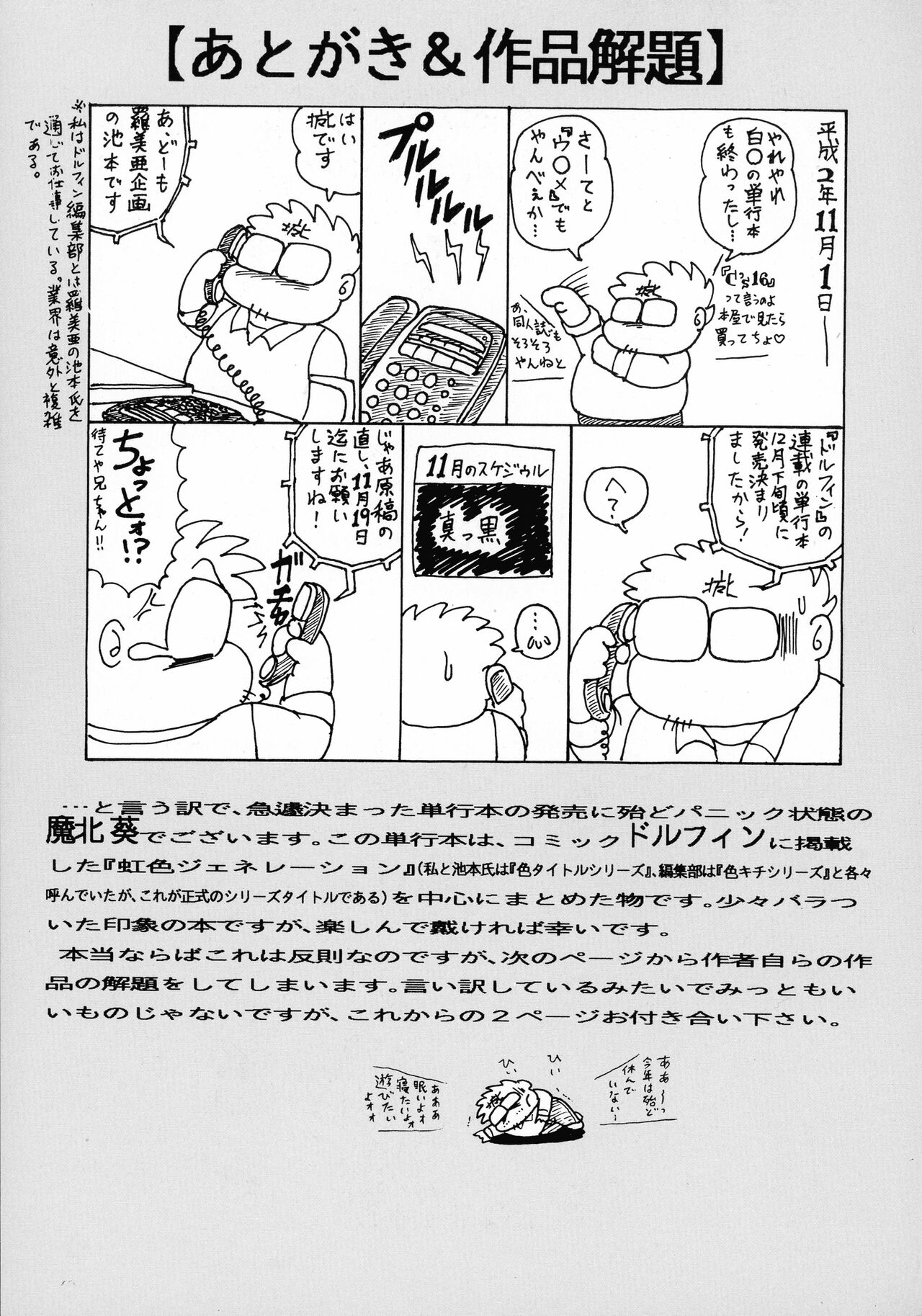 [Makita Aoi] Akai Miwaku 图片编号 159