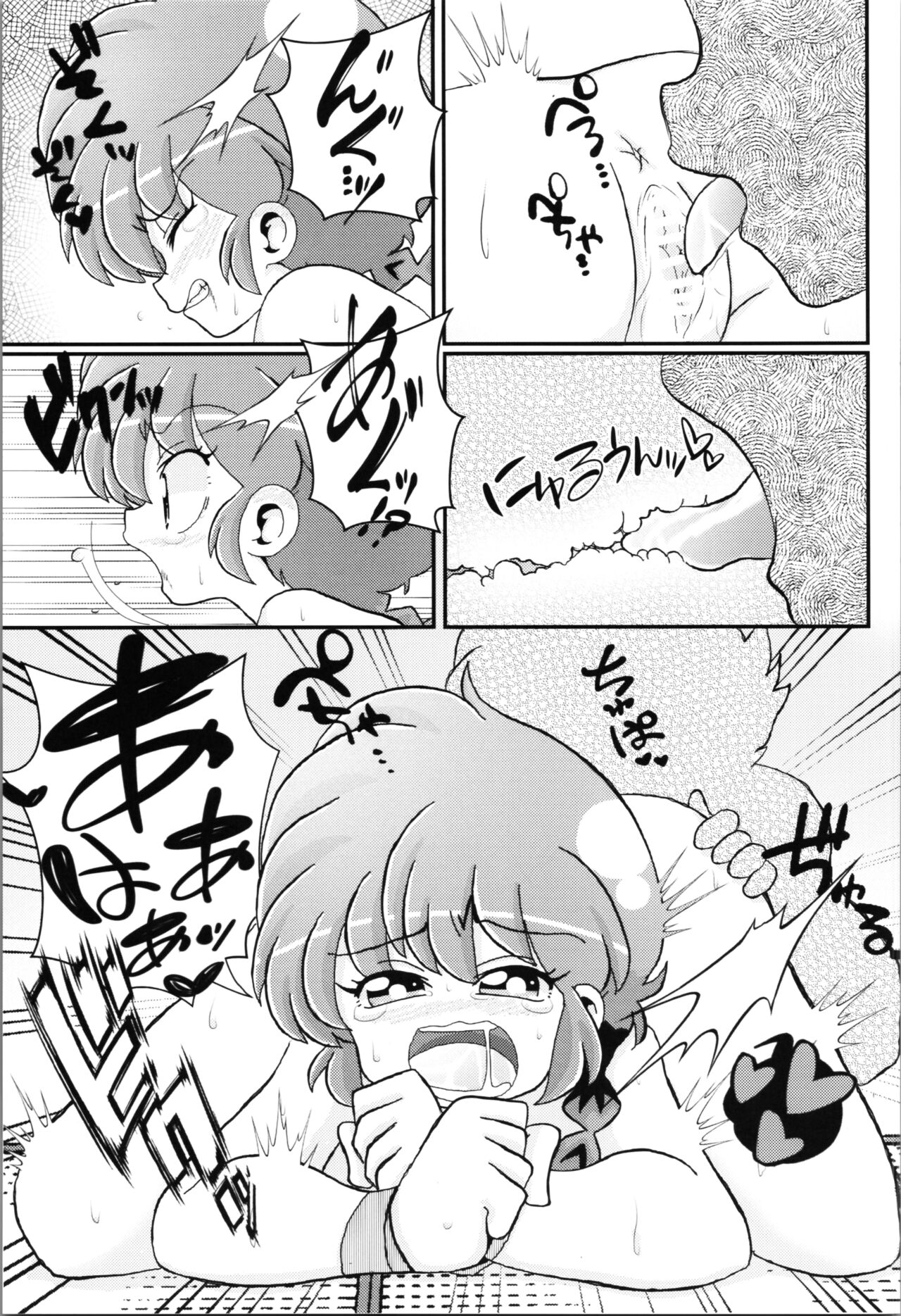 (C103) [One or Eight (Odochi)] You Too! (Ranma 1/2) 13eme image