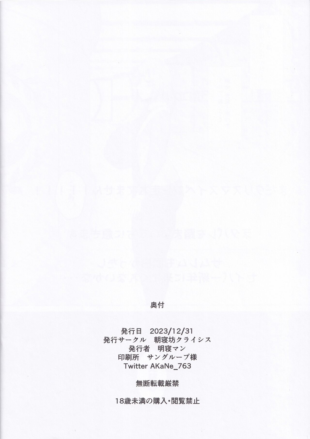 (C103) [Asanebou Crisis (Akaneman)] Saimin Zumi / Kyrielight | 최면완료 키리에라이트 (Fate/Grand Order) [Korean] image number 21