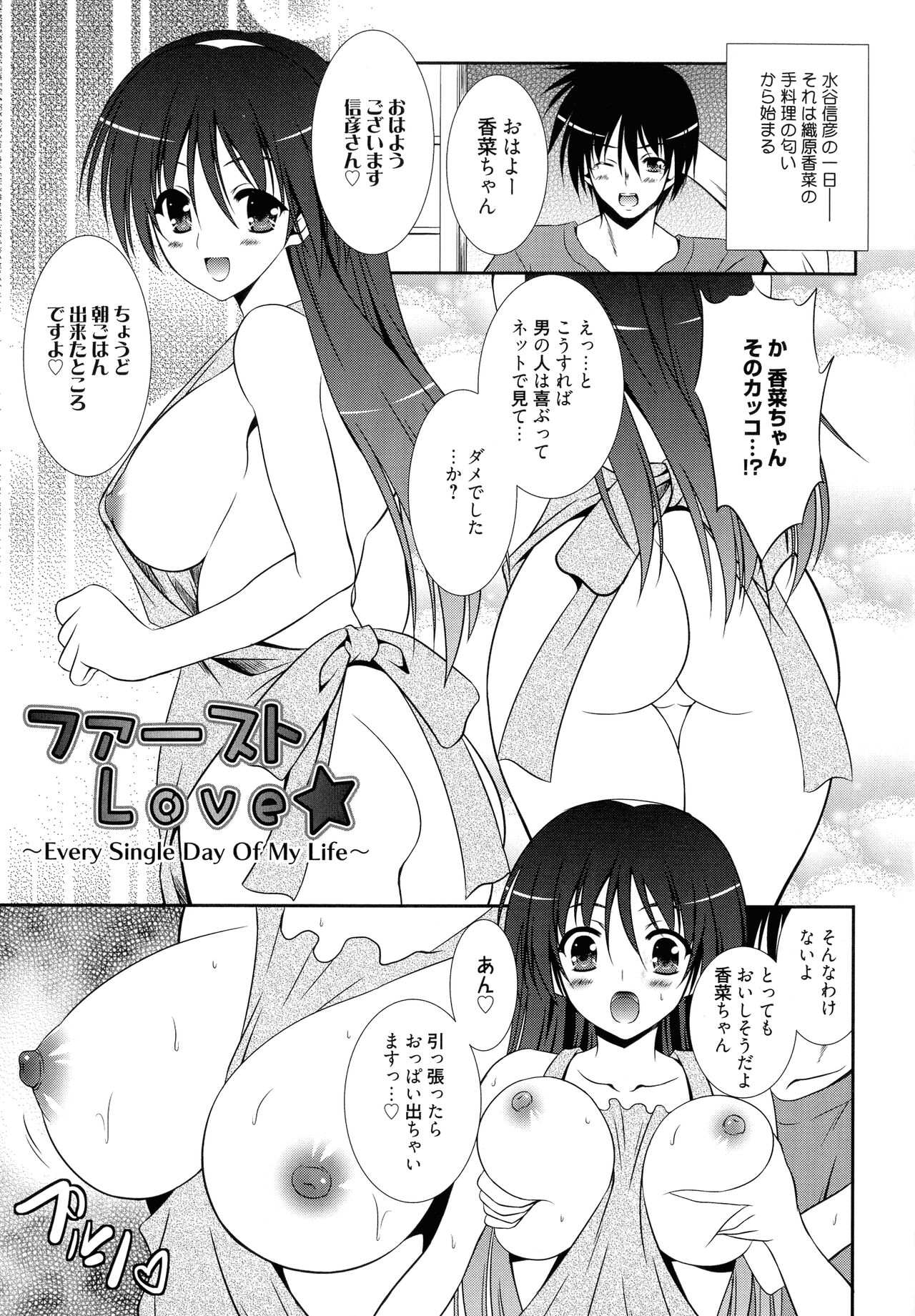 [Akizuki Takahiro] Nyuu! numero di immagine  5