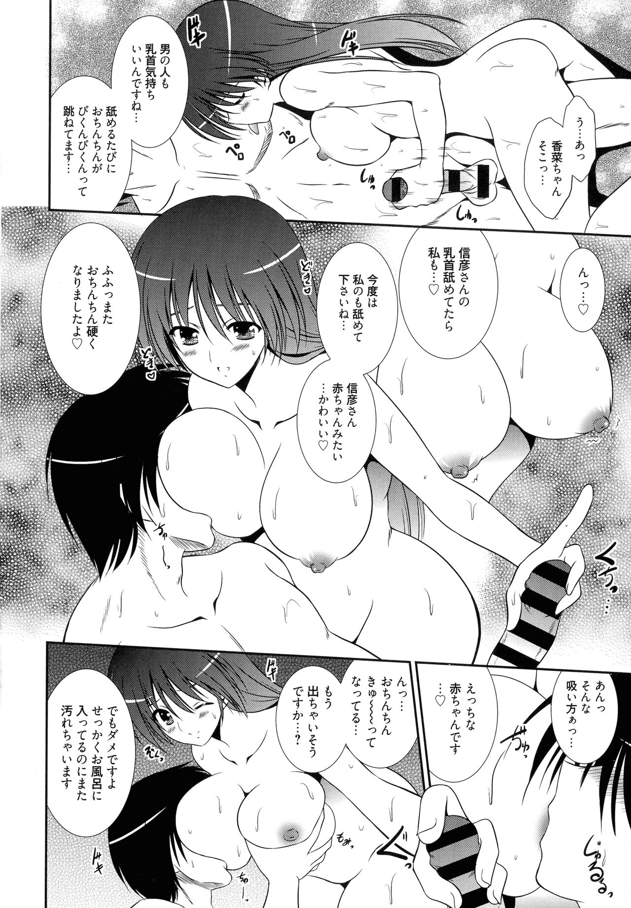 [Akizuki Takahiro] Nyuu! numero di immagine  12