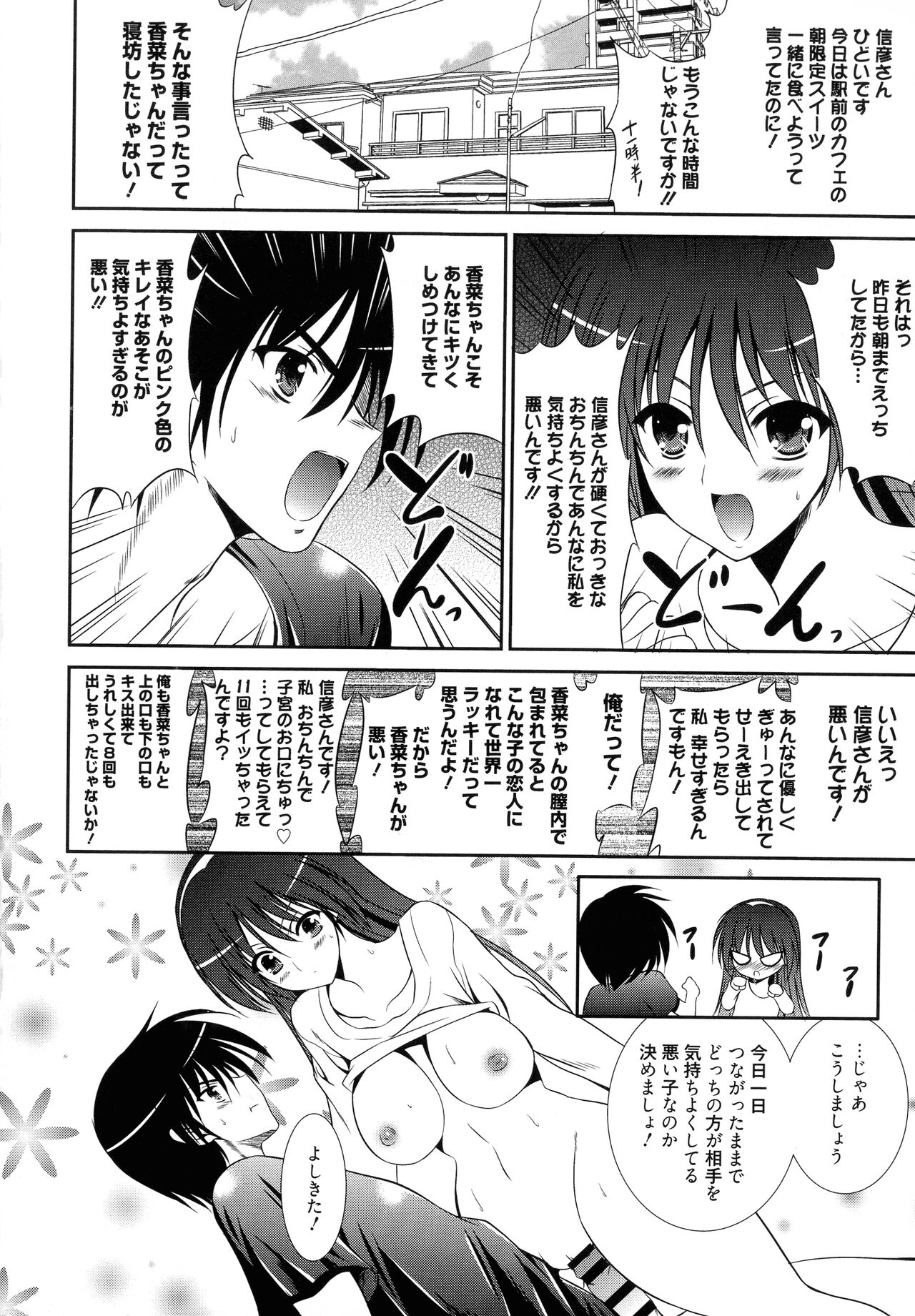 [Akizuki Takahiro] Nyuu! numero di immagine  16