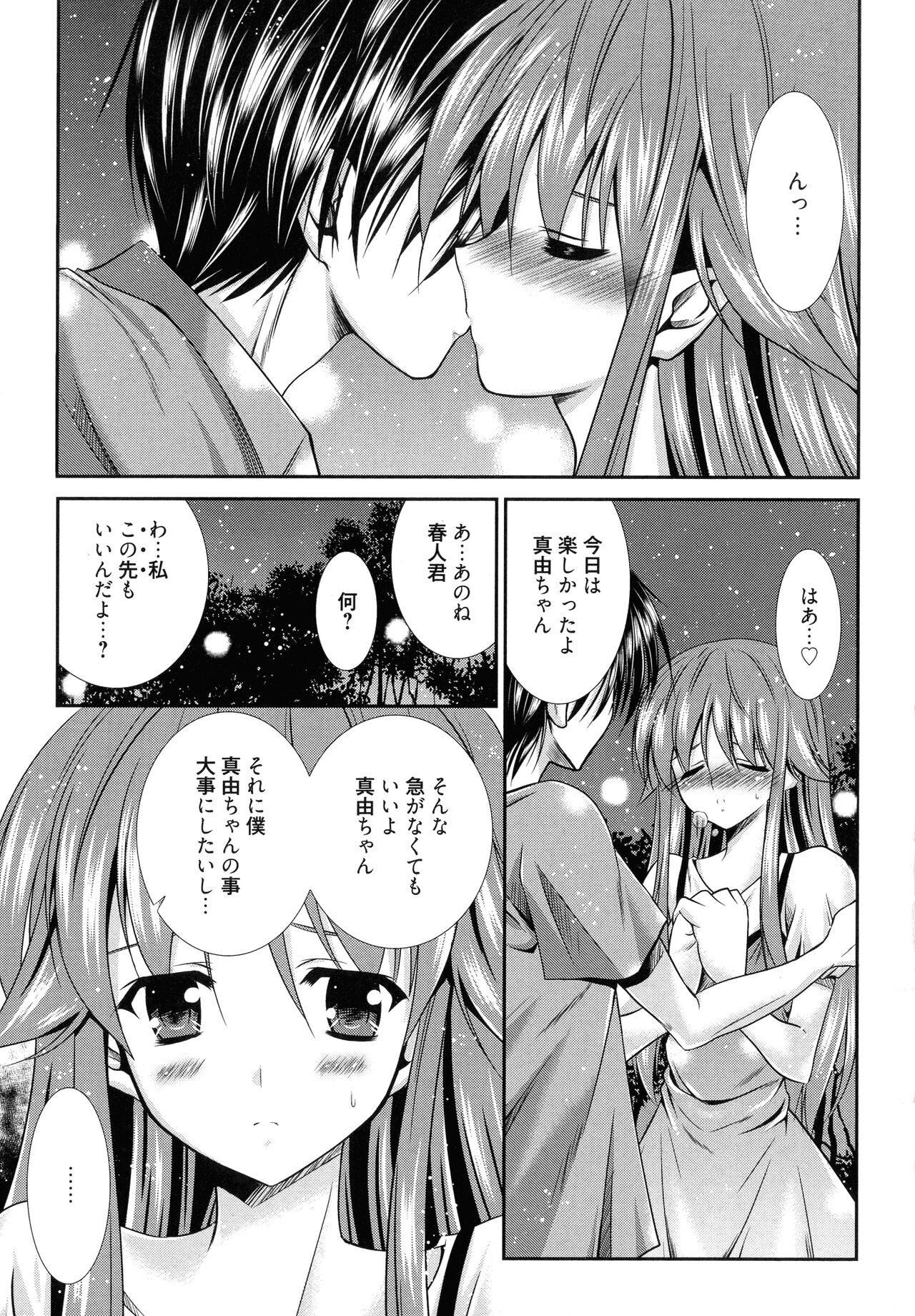 [Akizuki Takahiro] Nyuu! numero di immagine  21