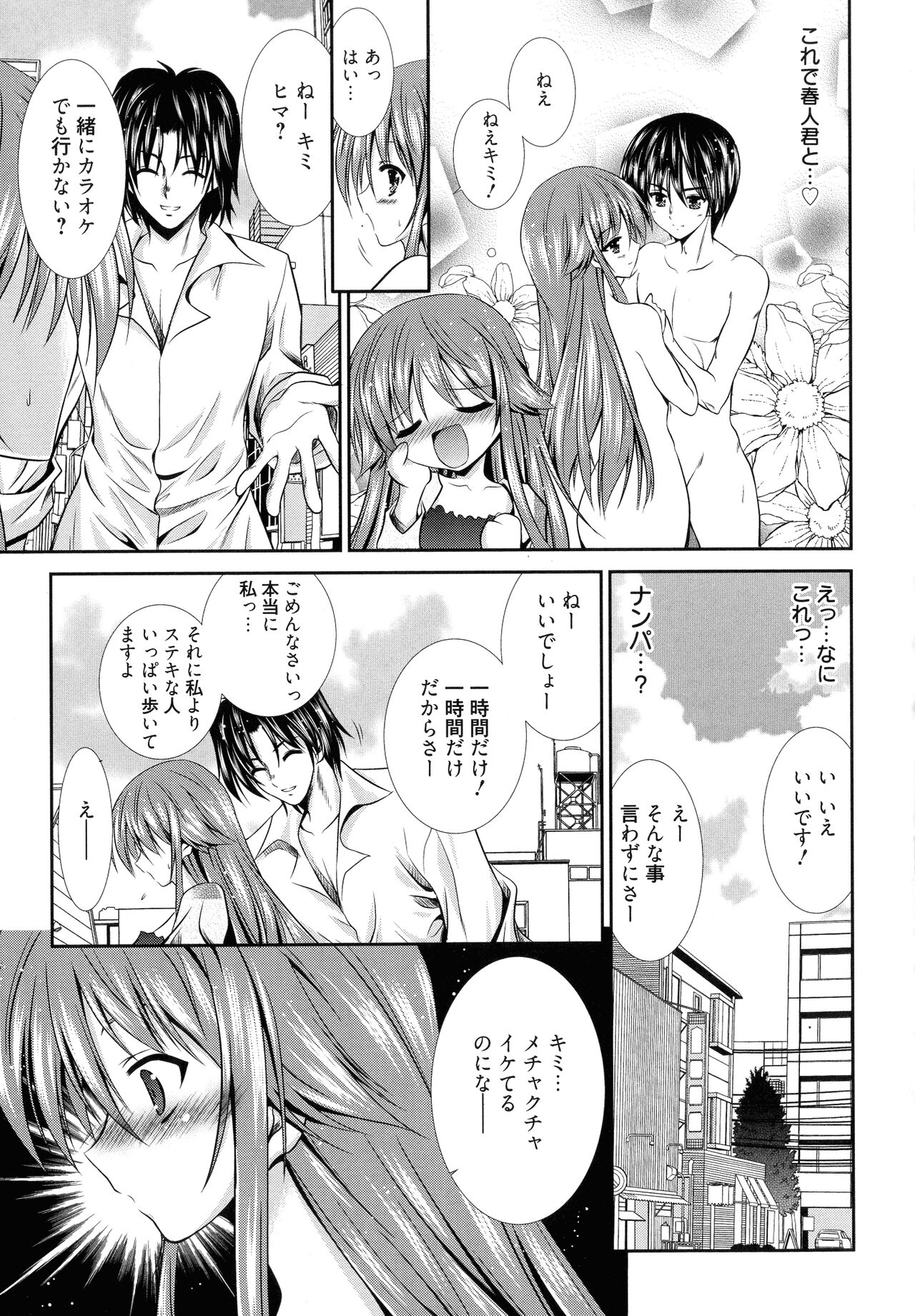 [Akizuki Takahiro] Nyuu! numero di immagine  25