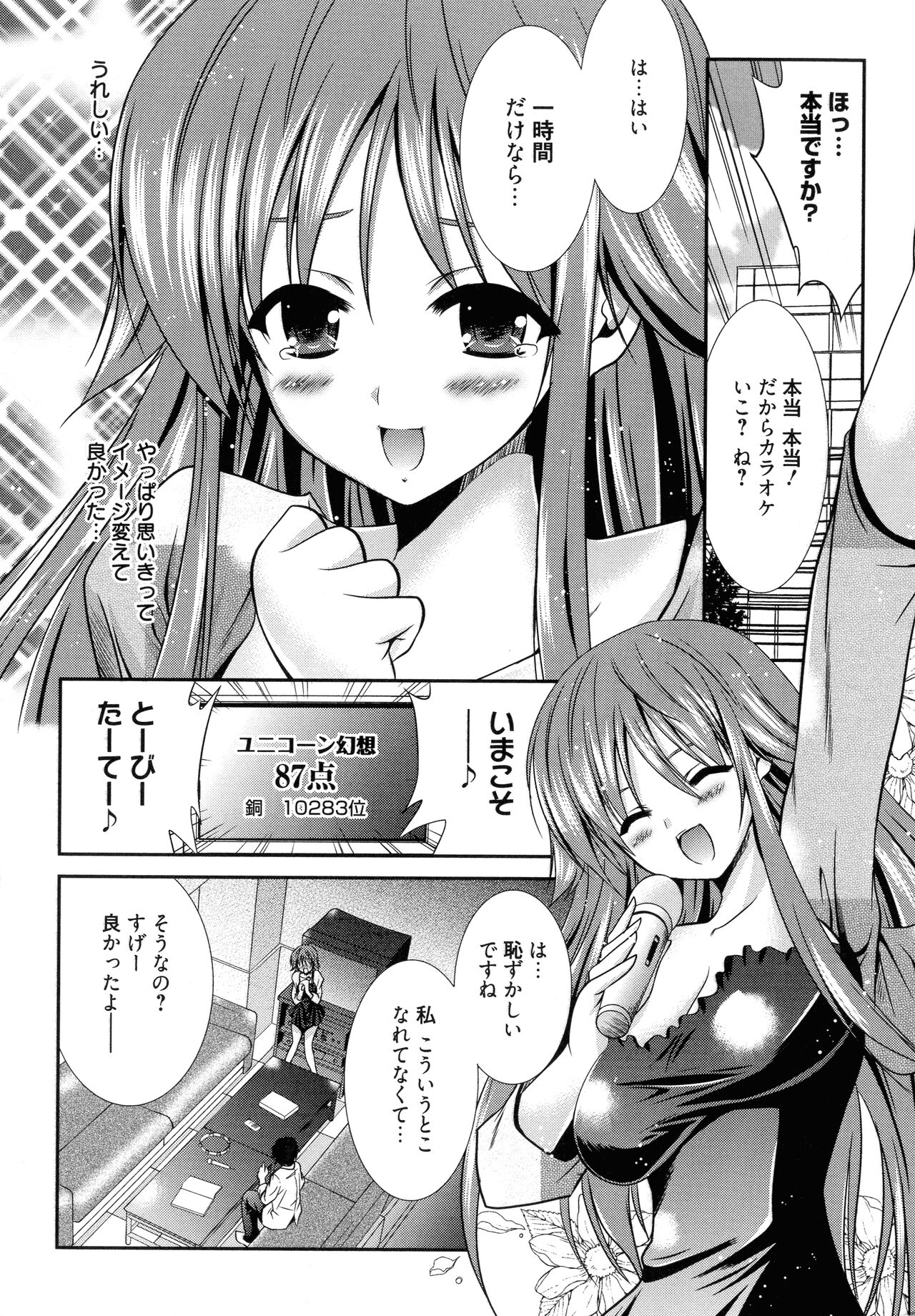 [Akizuki Takahiro] Nyuu! numero di immagine  26