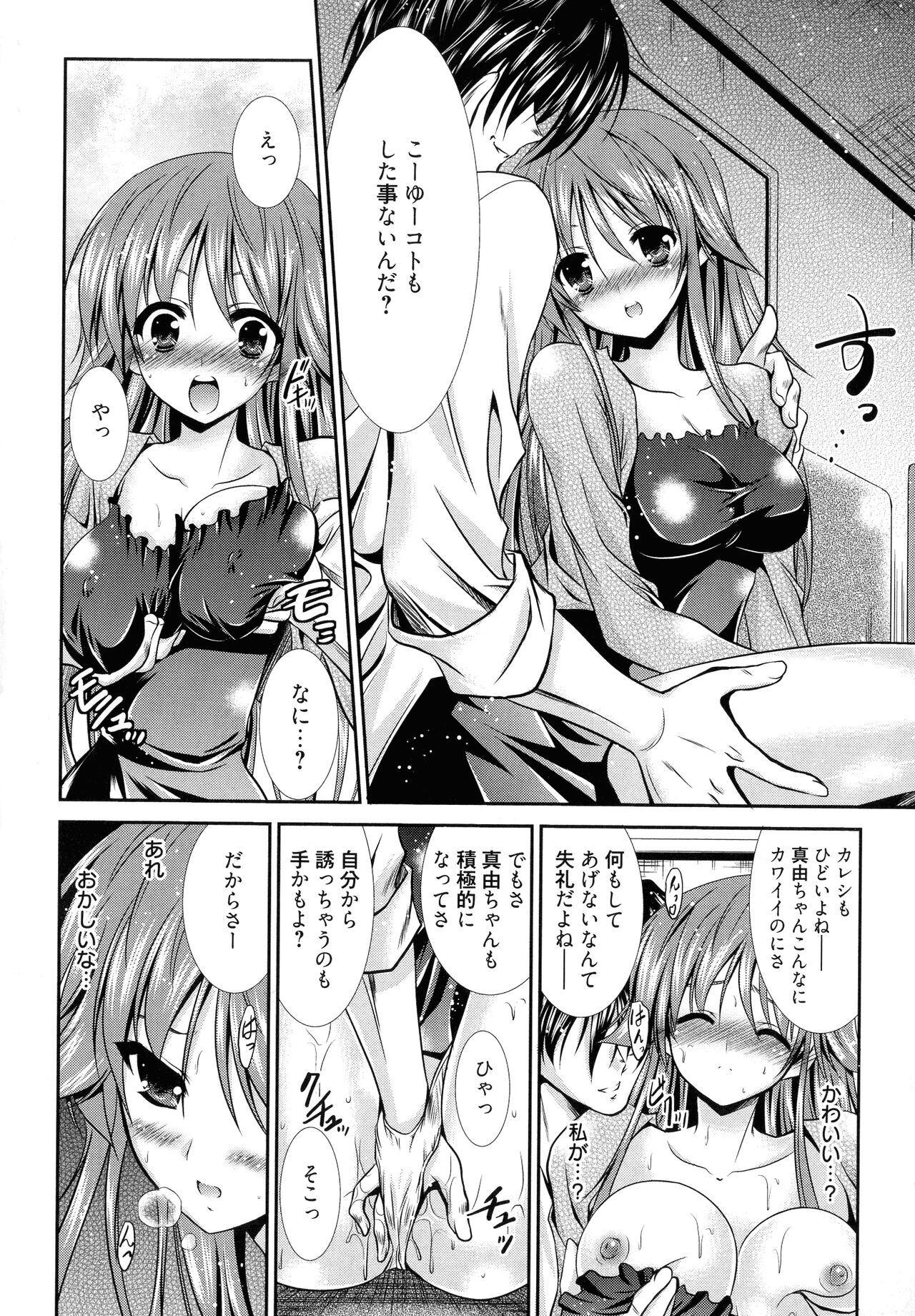 [Akizuki Takahiro] Nyuu! numero di immagine  28