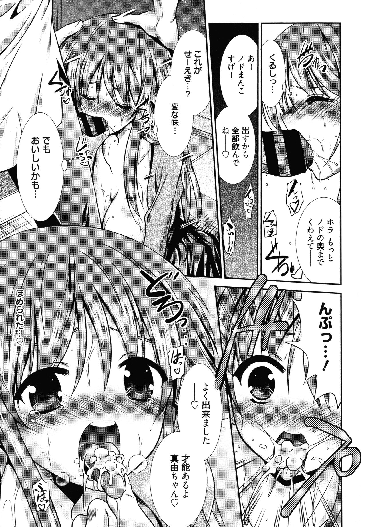 [Akizuki Takahiro] Nyuu! numero di immagine  31