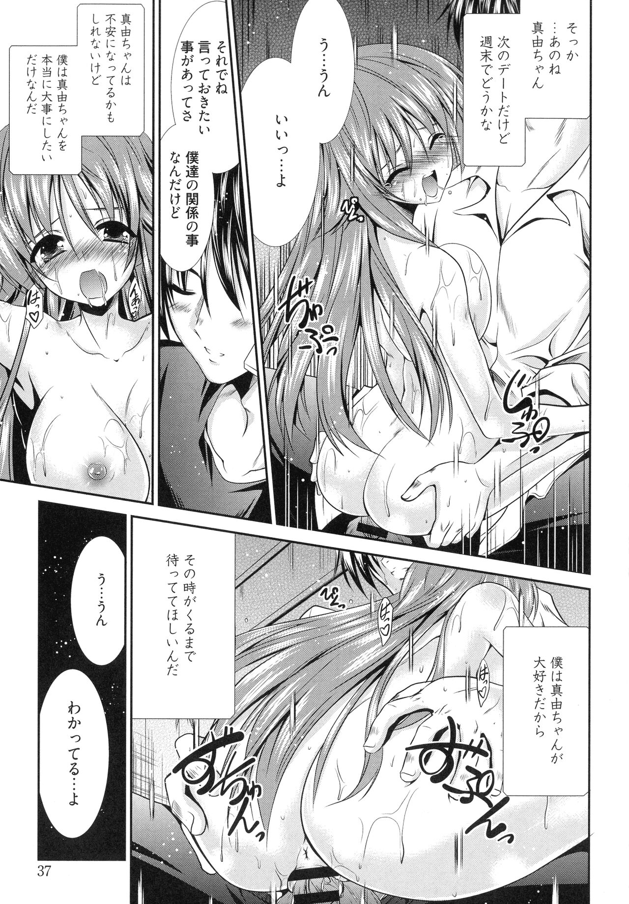 [Akizuki Takahiro] Nyuu! numero di immagine  37