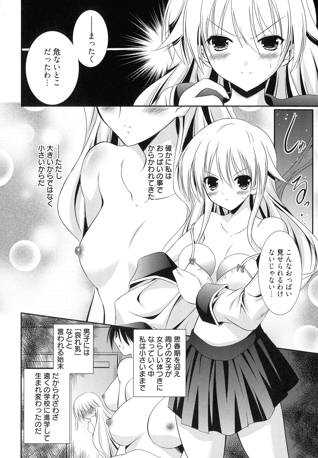 [Akizuki Takahiro] Nyuu! numero di immagine  44