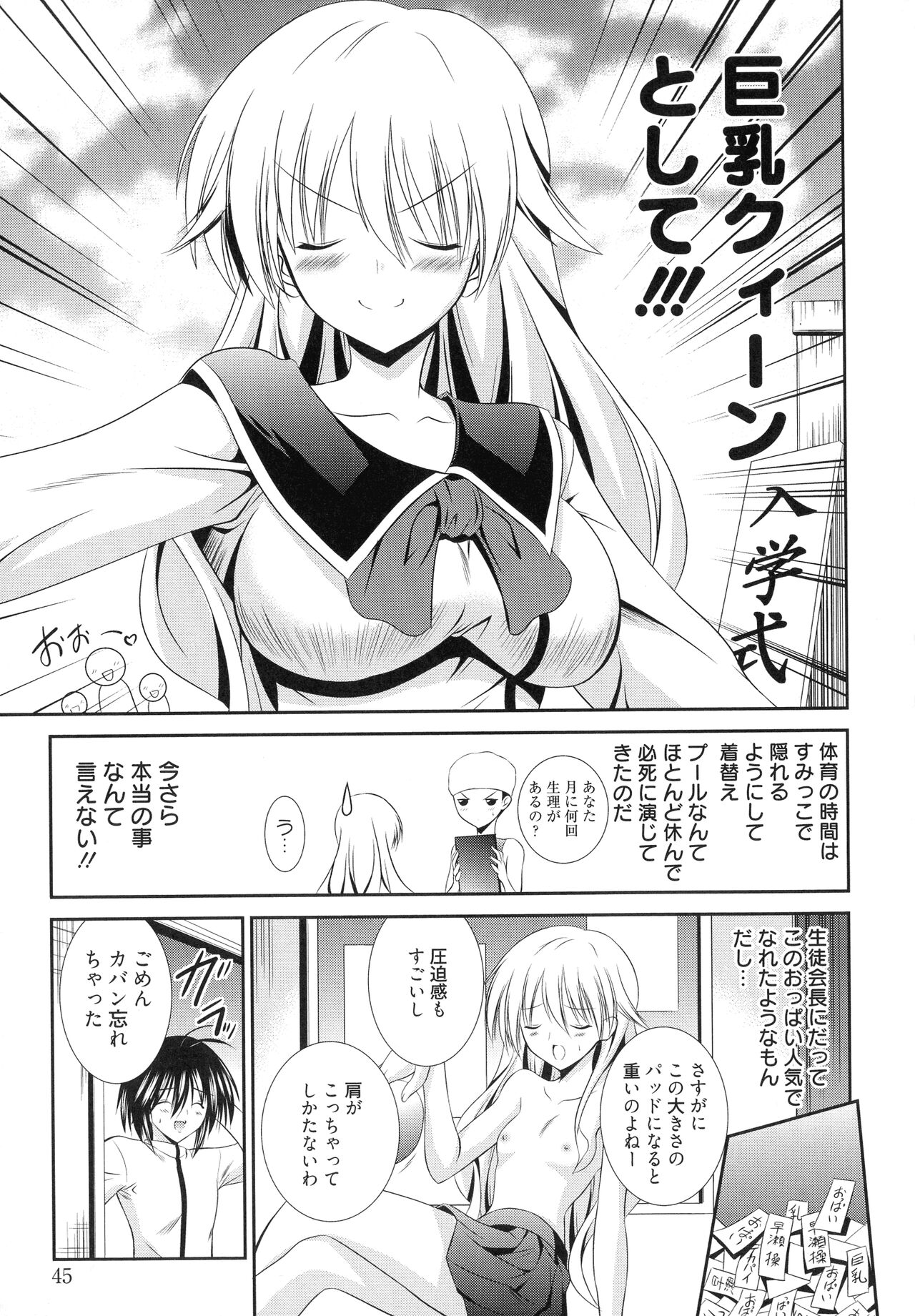 [Akizuki Takahiro] Nyuu! numero di immagine  45