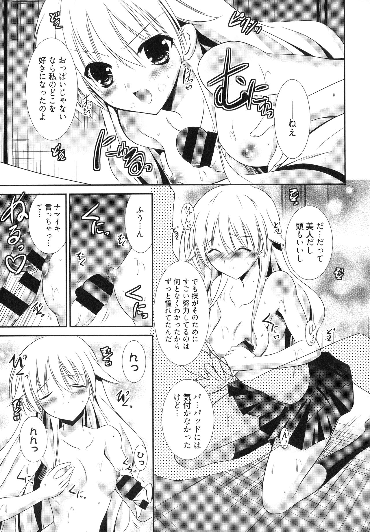 [Akizuki Takahiro] Nyuu! numero di immagine  49