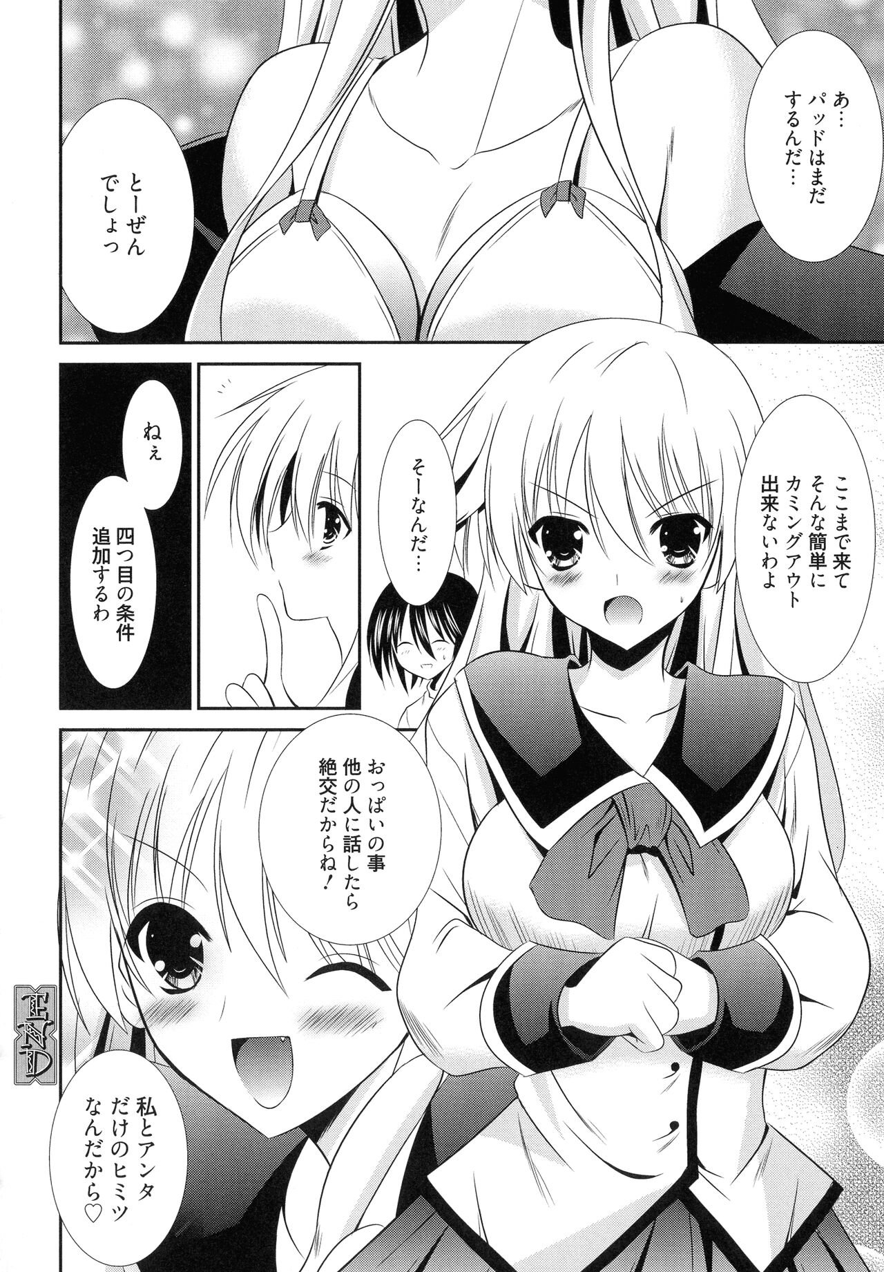 [Akizuki Takahiro] Nyuu! numero di immagine  56