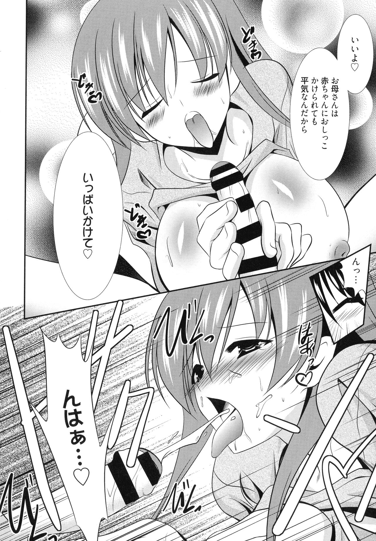 [Akizuki Takahiro] Nyuu! numero di immagine  64