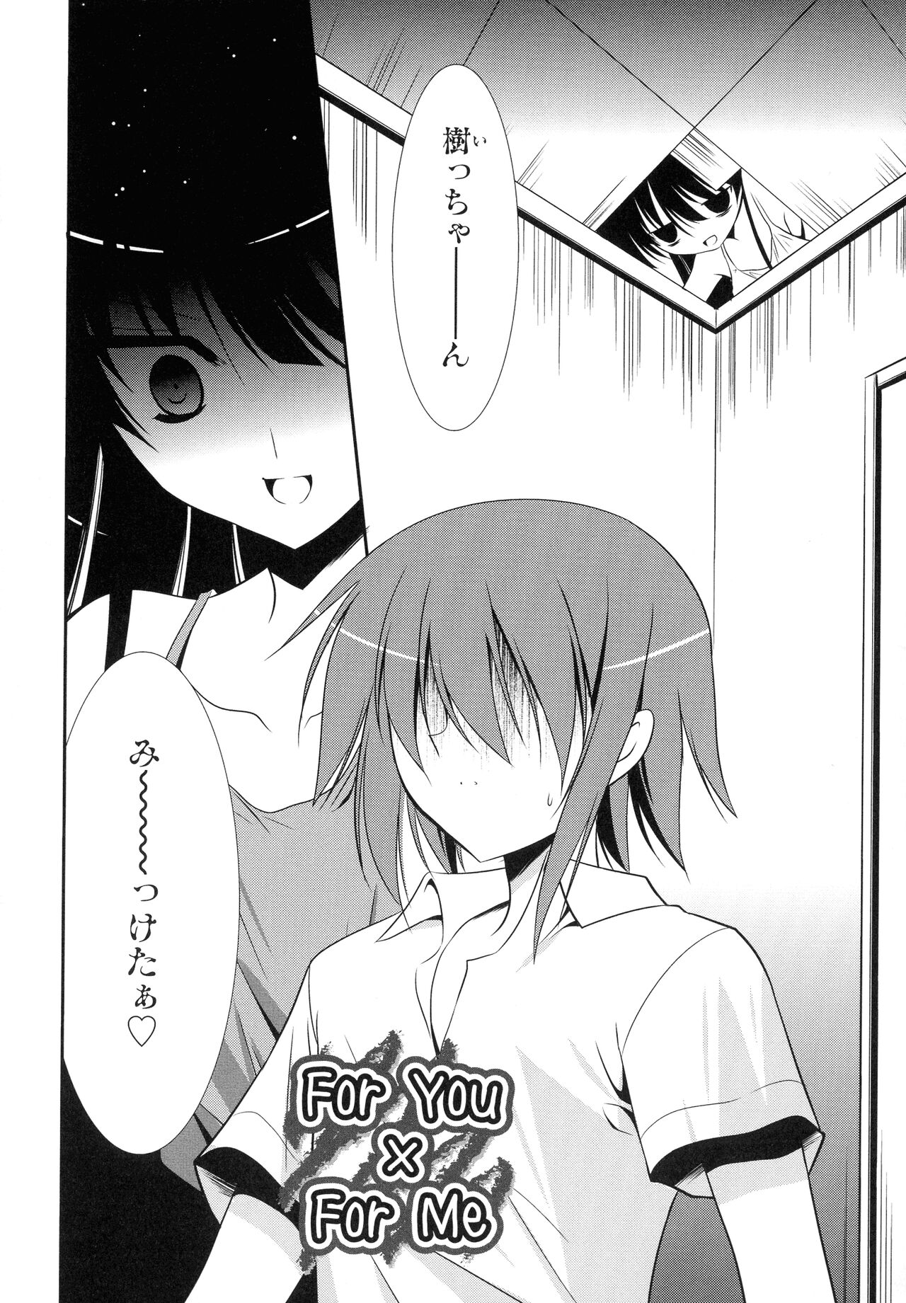 [Akizuki Takahiro] Nyuu! numero di immagine  78