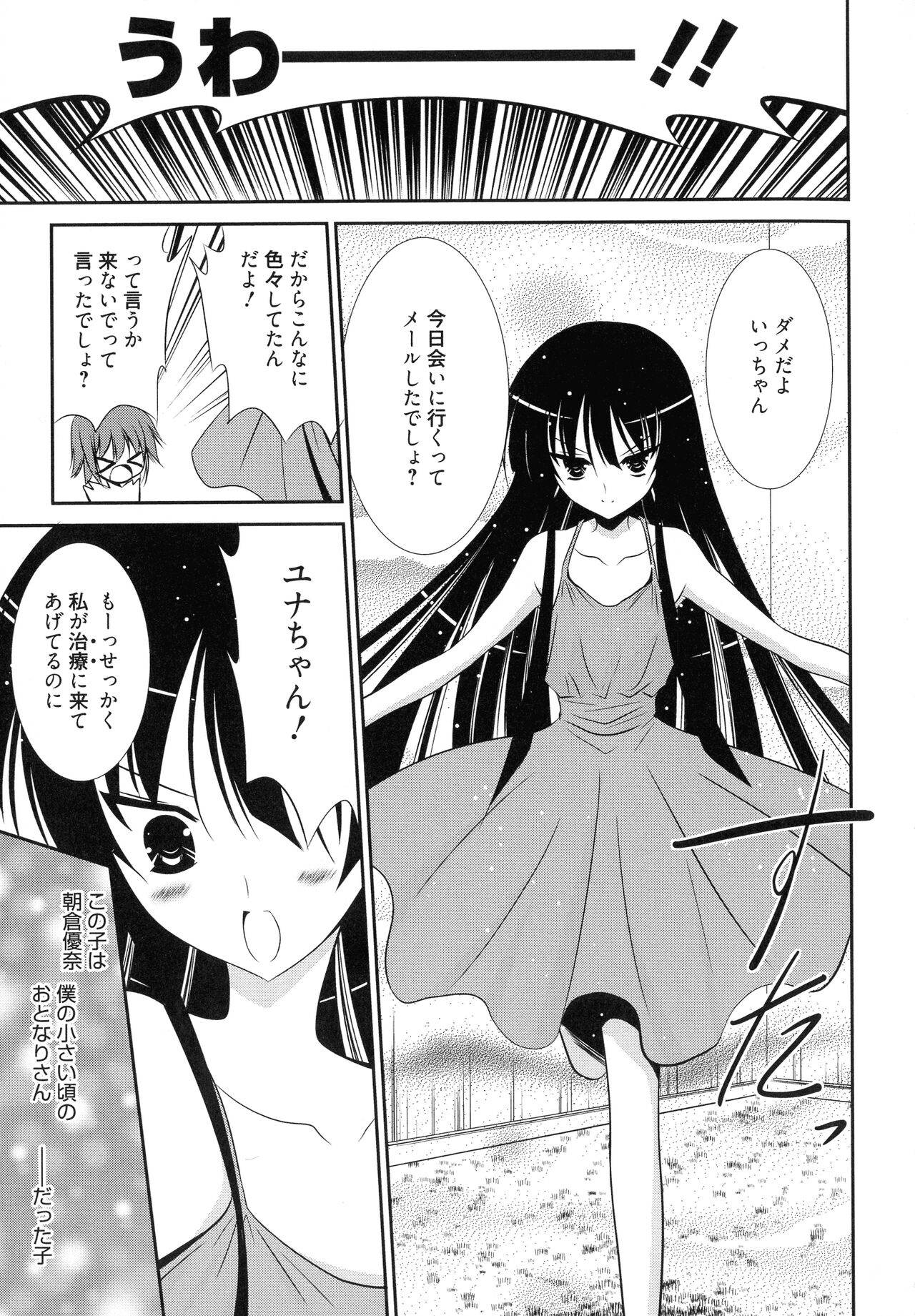 [Akizuki Takahiro] Nyuu! numero di immagine  79