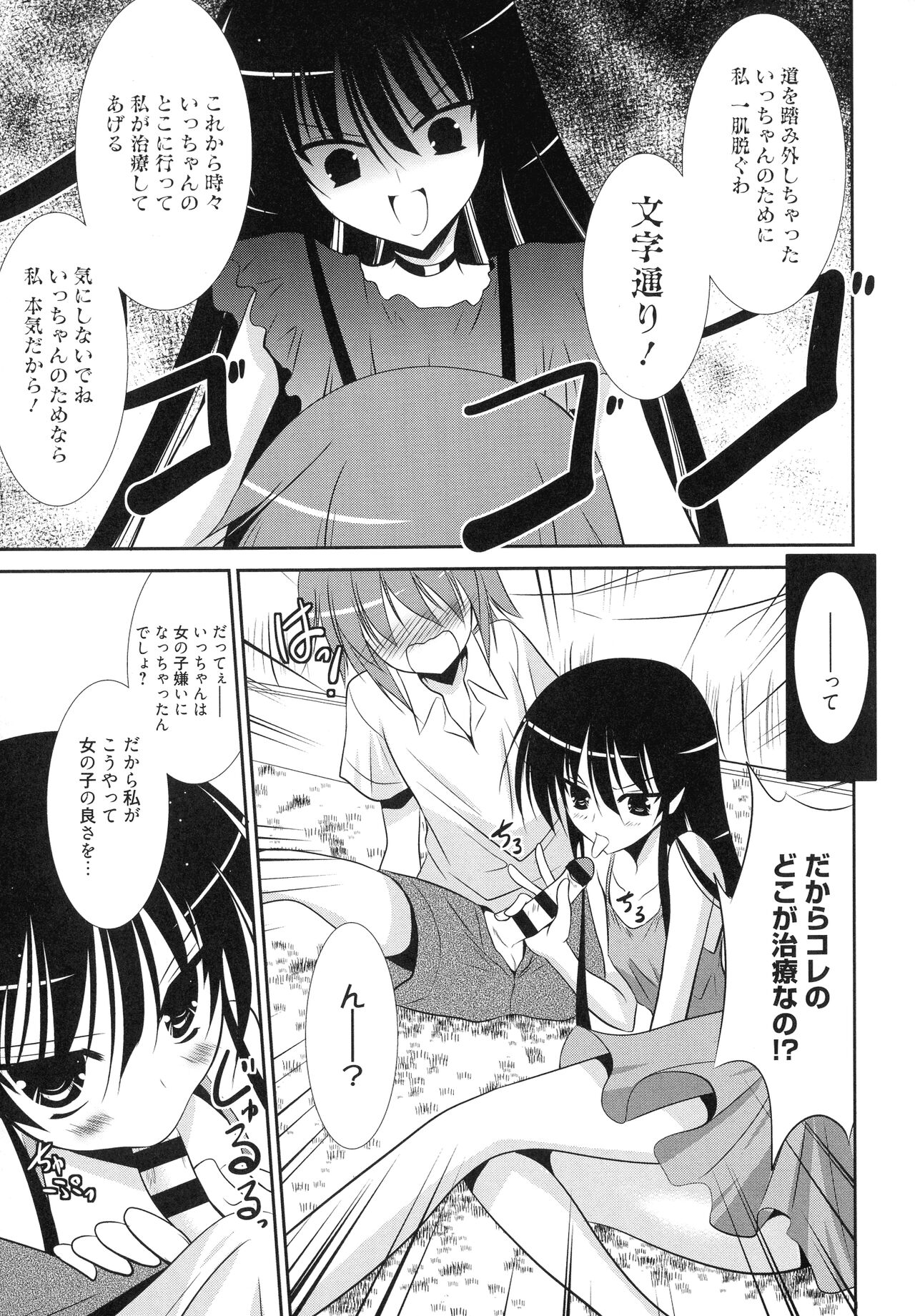 [Akizuki Takahiro] Nyuu! numero di immagine  81