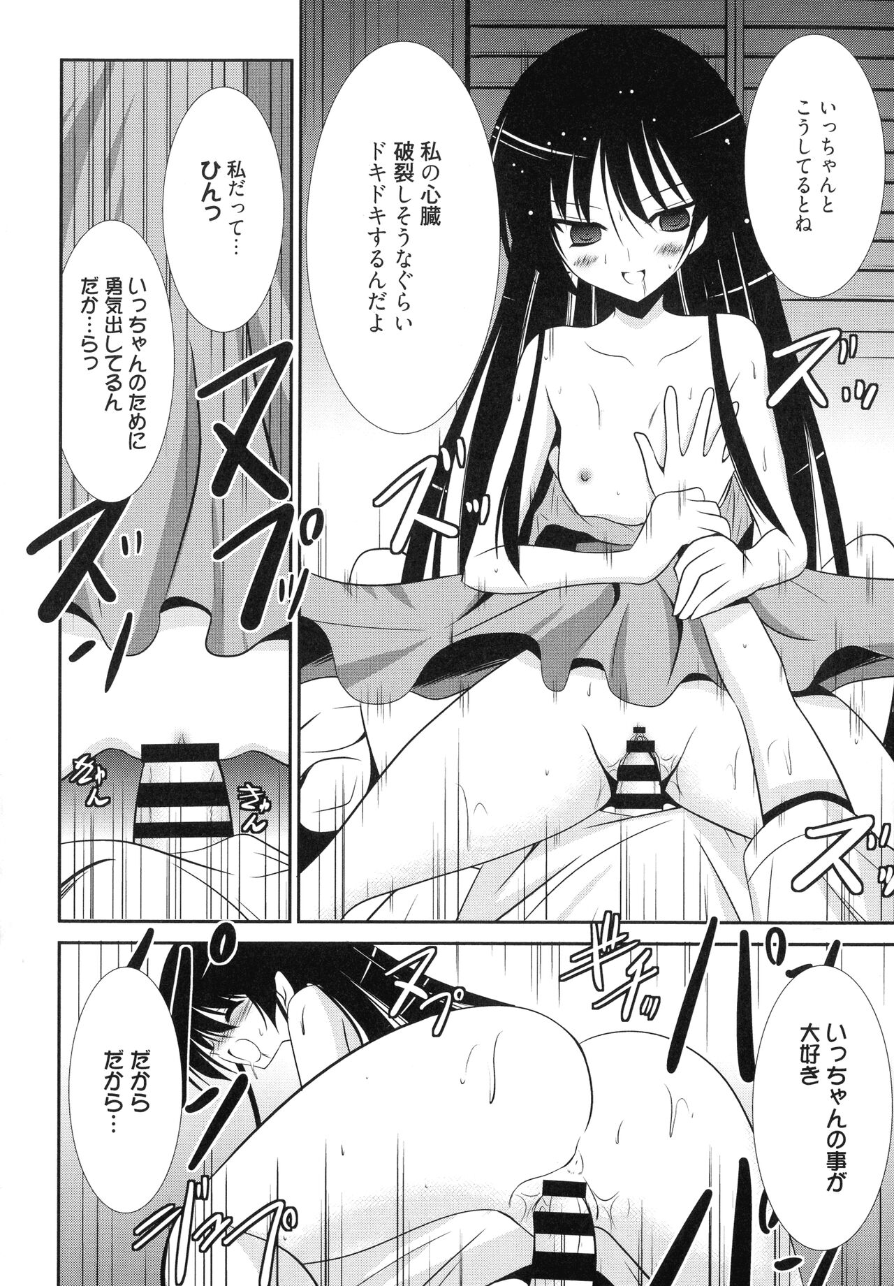 [Akizuki Takahiro] Nyuu! numero di immagine  90