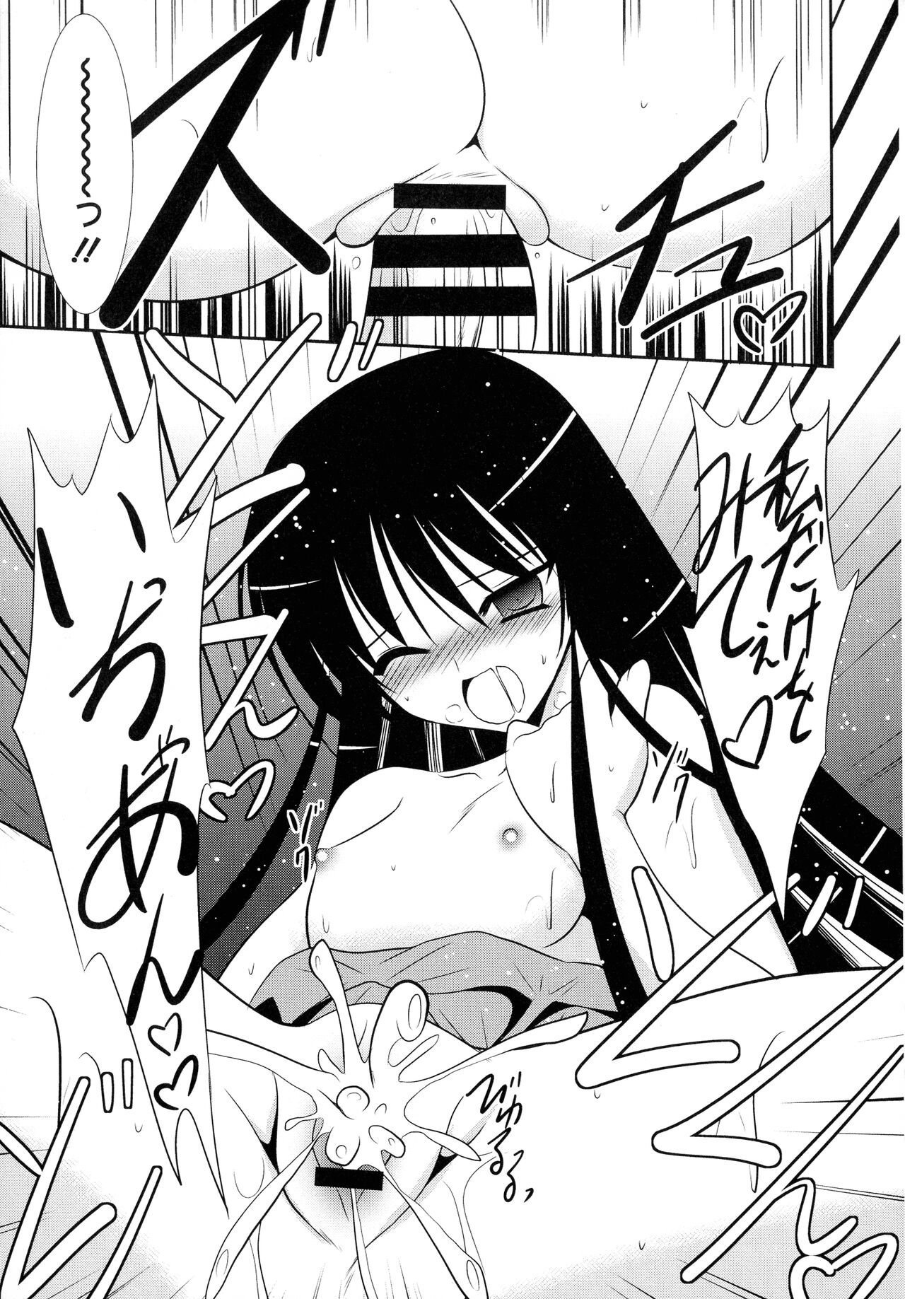 [Akizuki Takahiro] Nyuu! numero di immagine  91