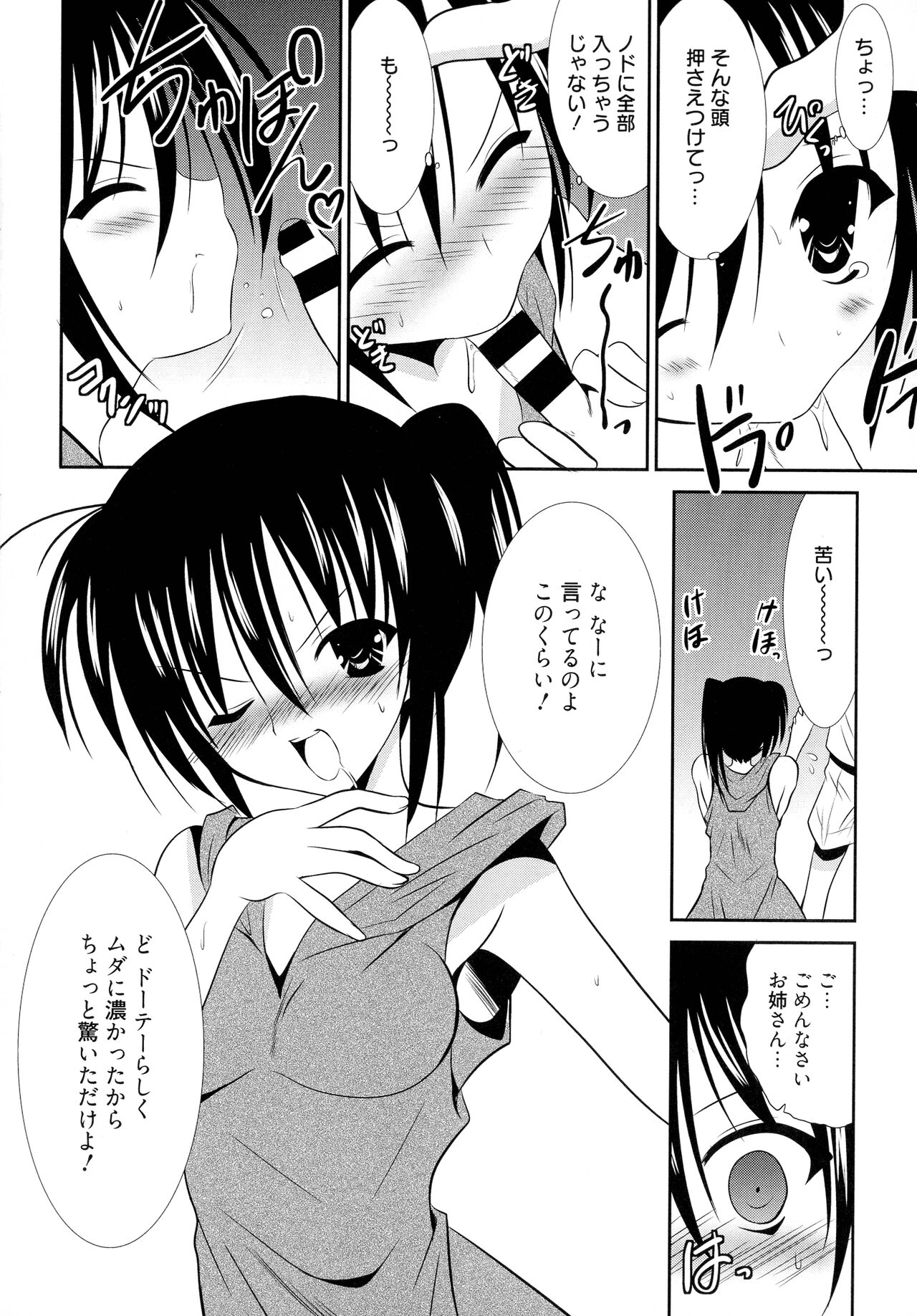 [Akizuki Takahiro] Nyuu! numero di immagine  100