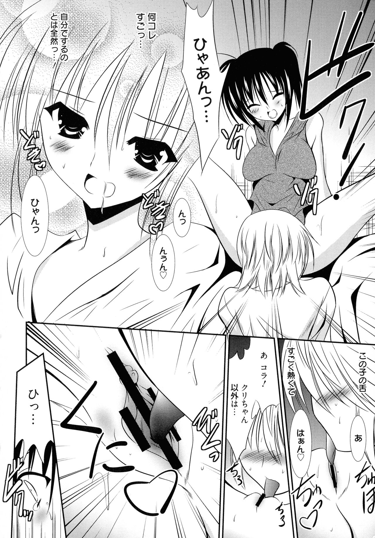 [Akizuki Takahiro] Nyuu! numero di immagine  102