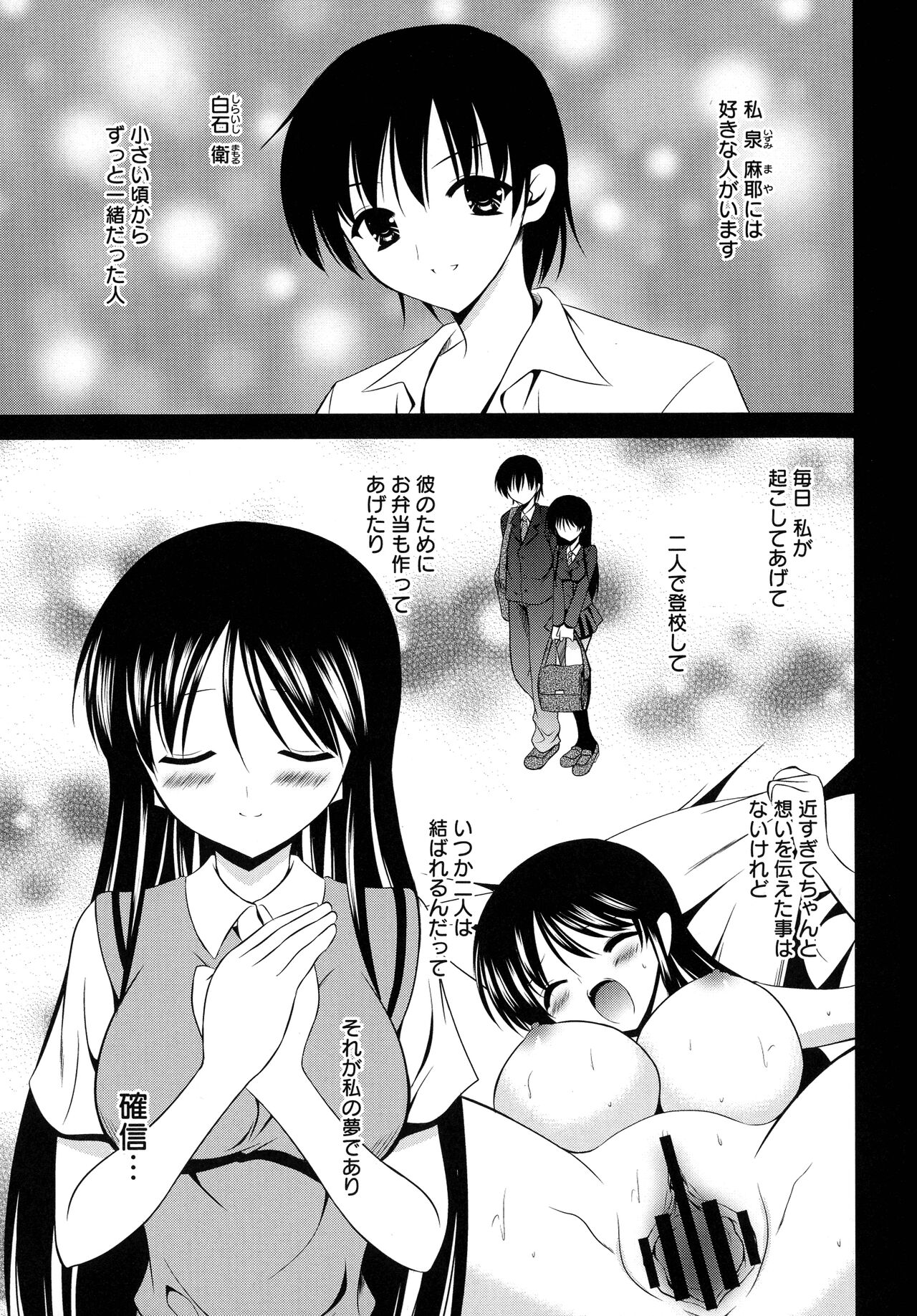 [Akizuki Takahiro] Nyuu! numero di immagine  113