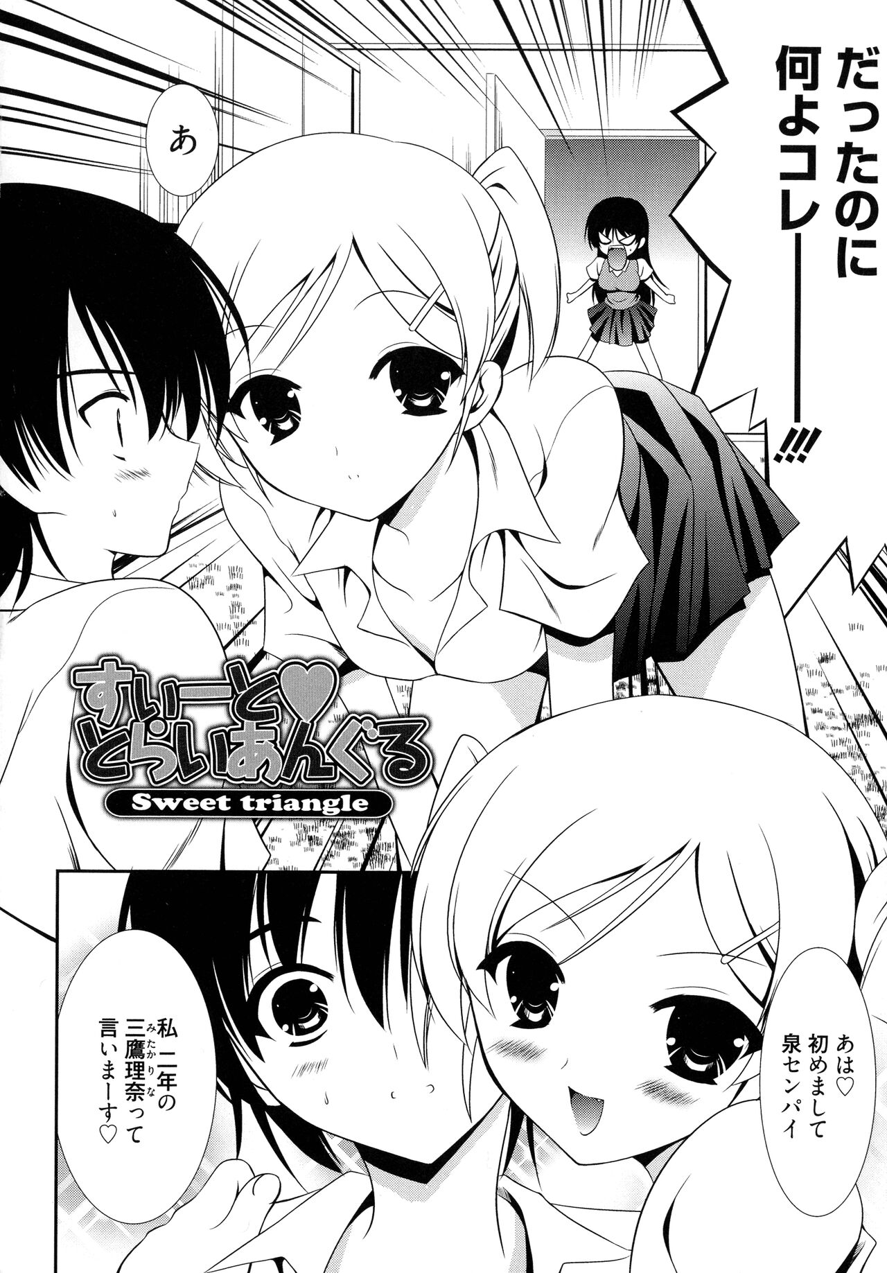 [Akizuki Takahiro] Nyuu! numero di immagine  114