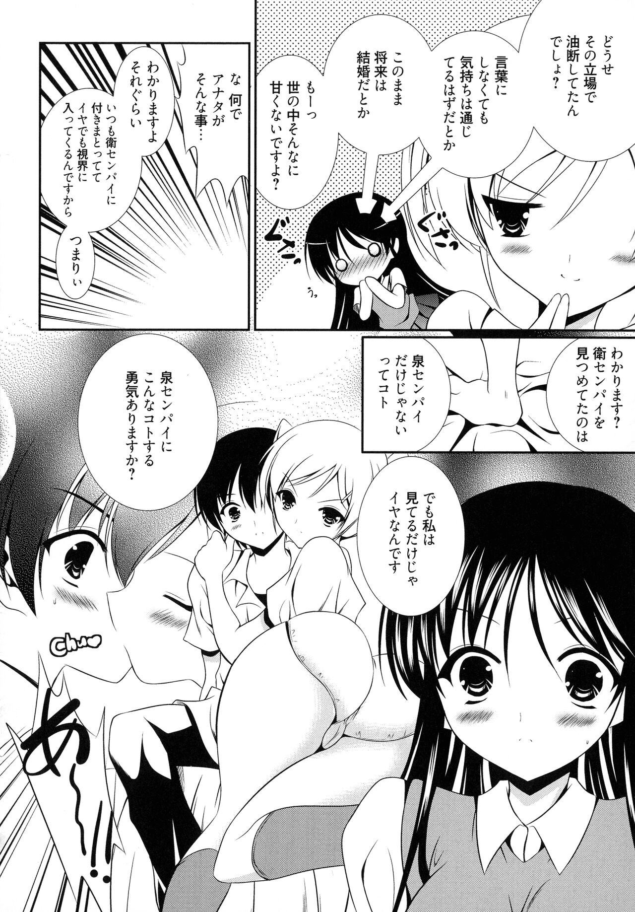 [Akizuki Takahiro] Nyuu! numero di immagine  116