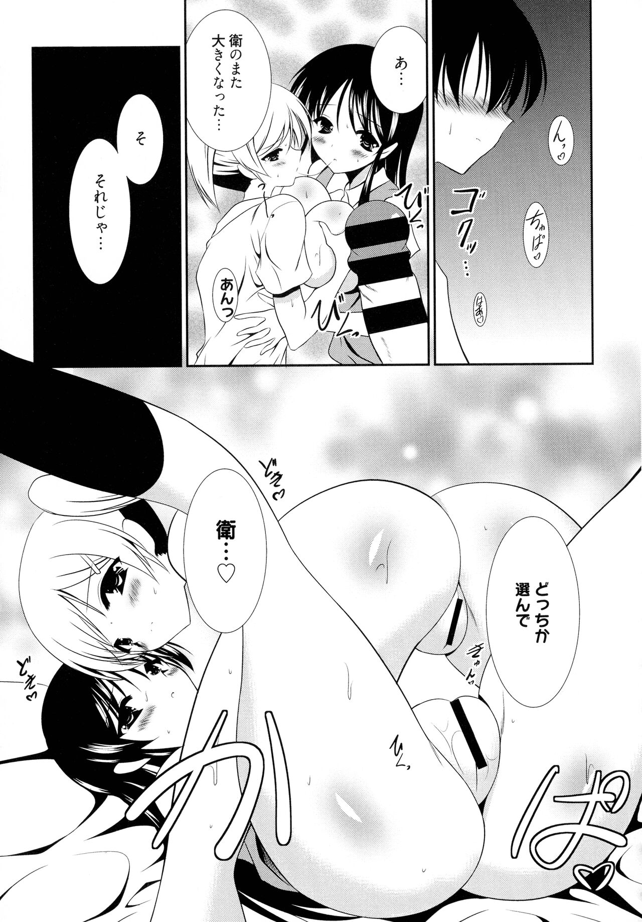 [Akizuki Takahiro] Nyuu! numero di immagine  123