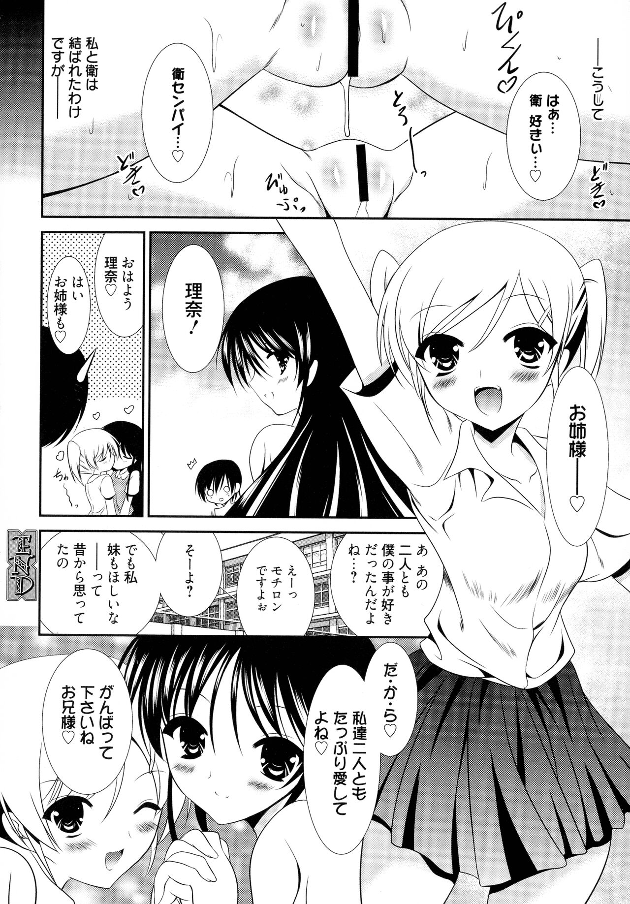 [Akizuki Takahiro] Nyuu! numero di immagine  130