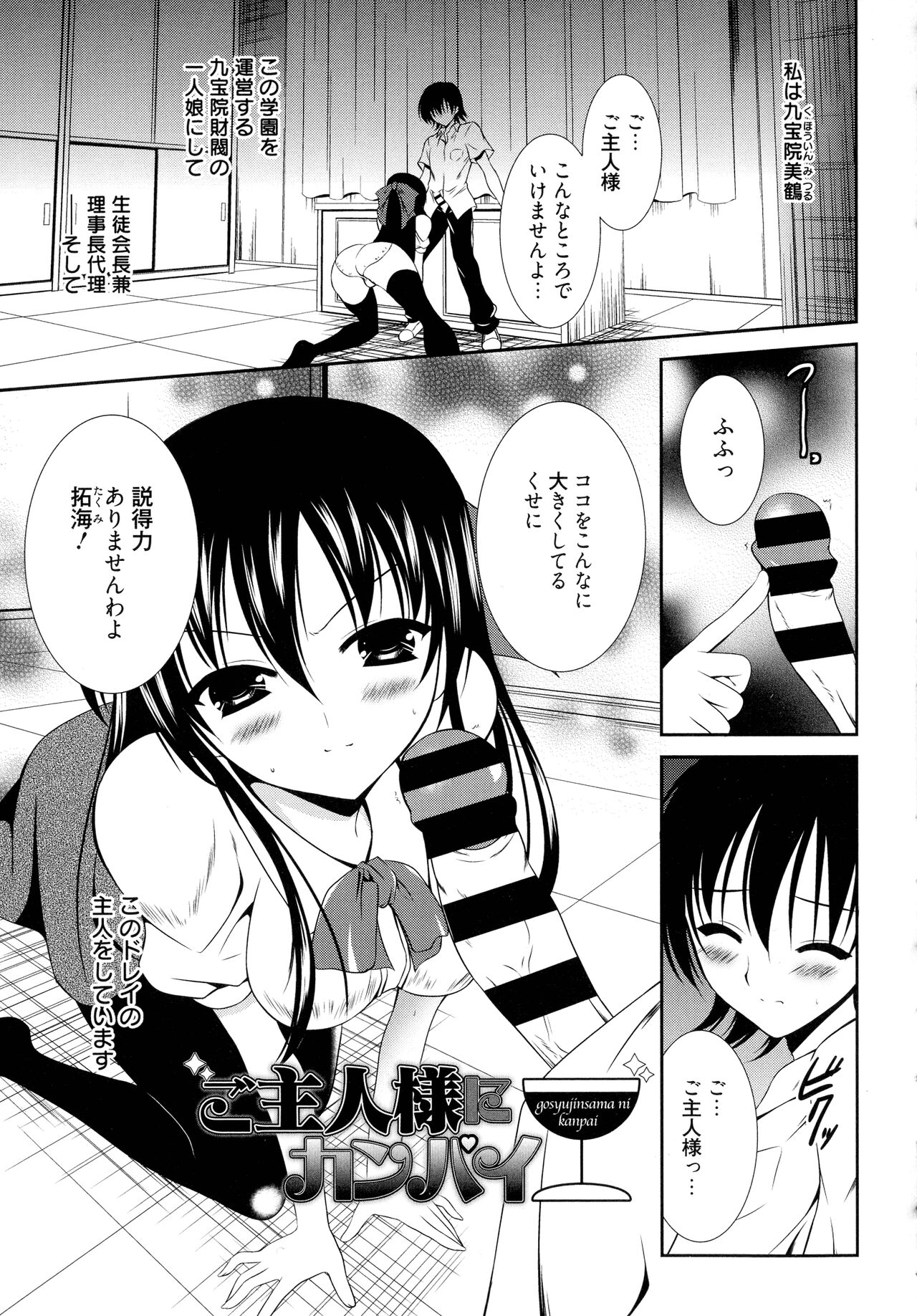 [Akizuki Takahiro] Nyuu! numero di immagine  131