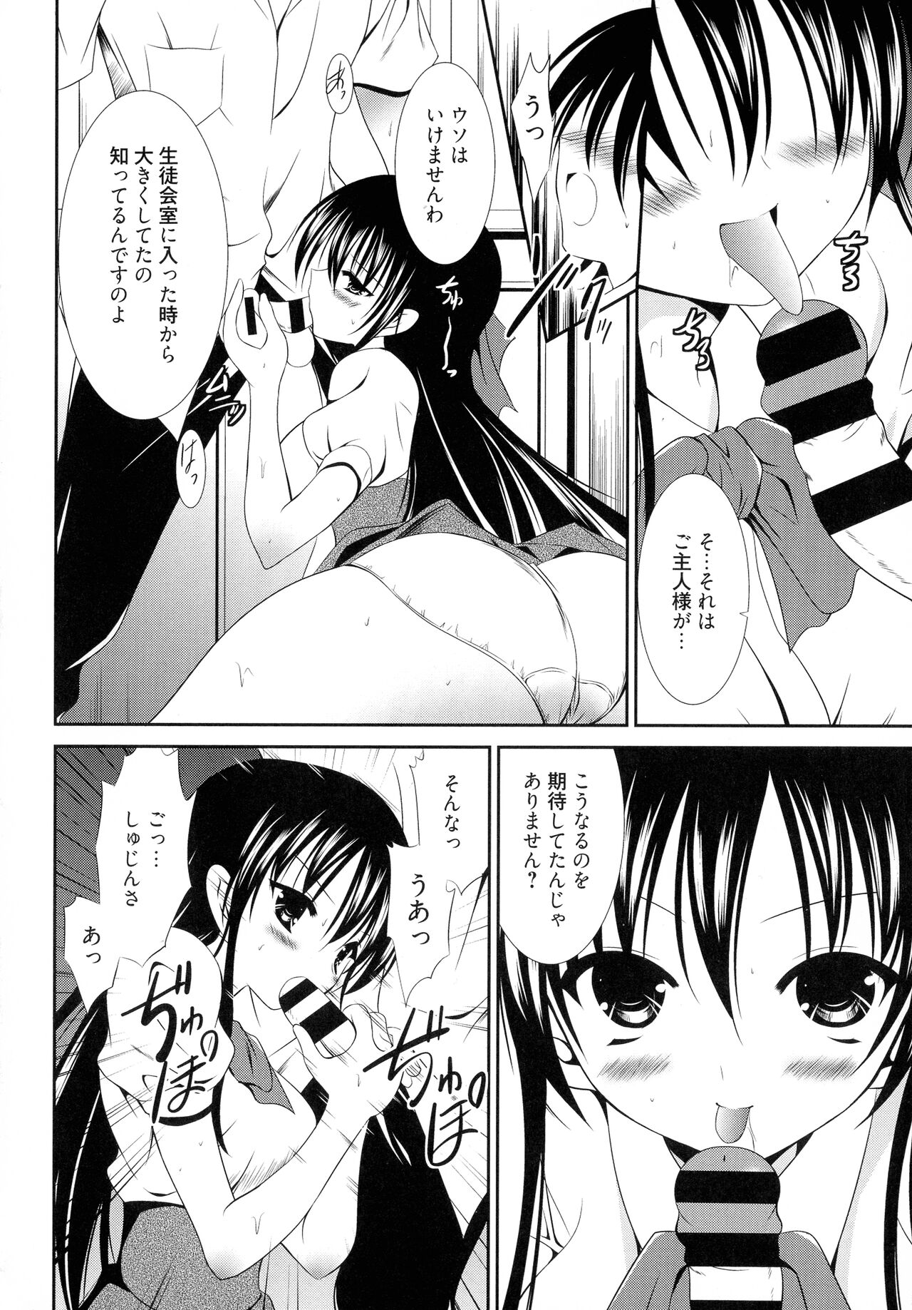 [Akizuki Takahiro] Nyuu! numero di immagine  132