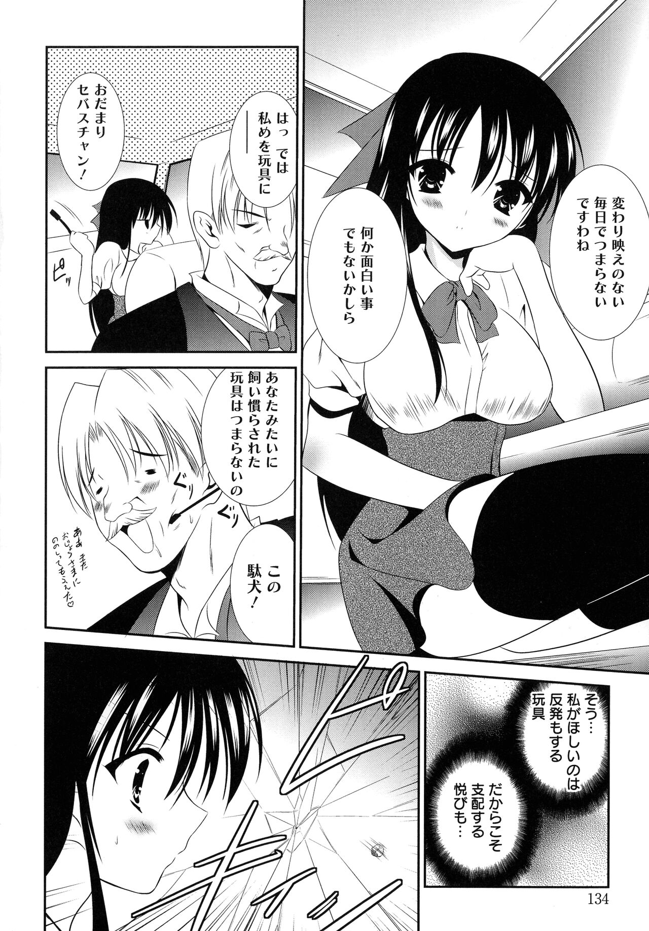 [Akizuki Takahiro] Nyuu! numero di immagine  134